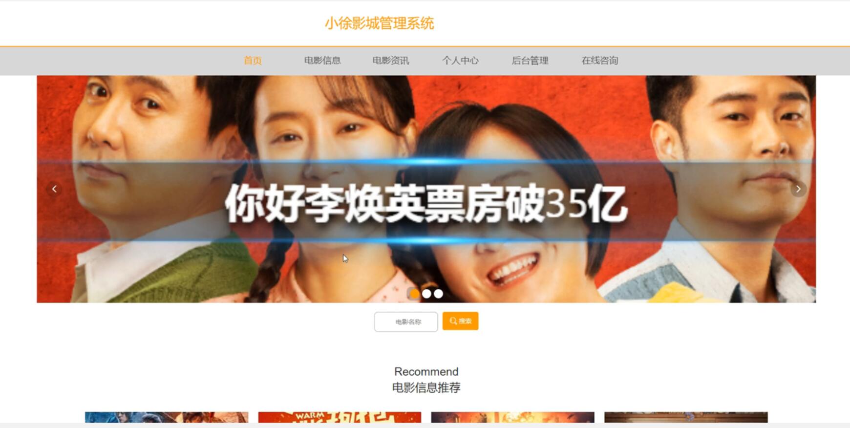 影城管理系统-计算机毕业设计源码+LW文档