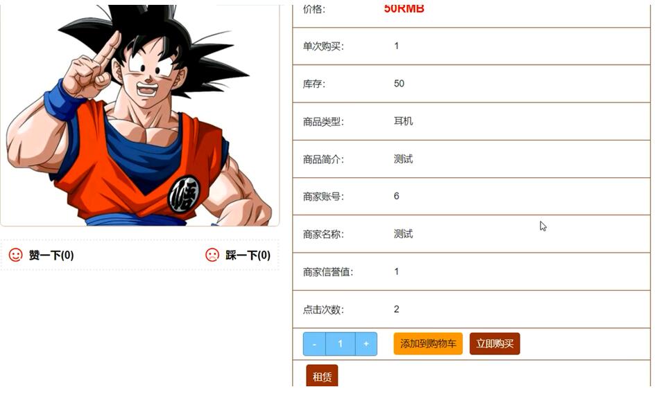 基于SpringBoot的网上租赁系统-计算机毕业设计源码+LW文档