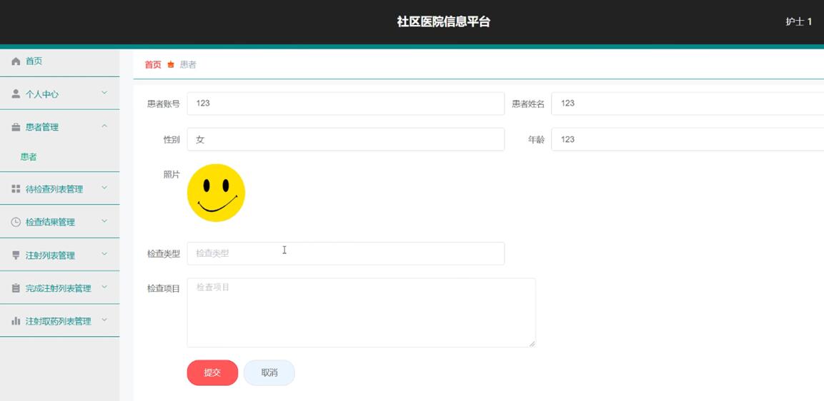 社区医院信息平台-计算机毕业设计源码+LW文档