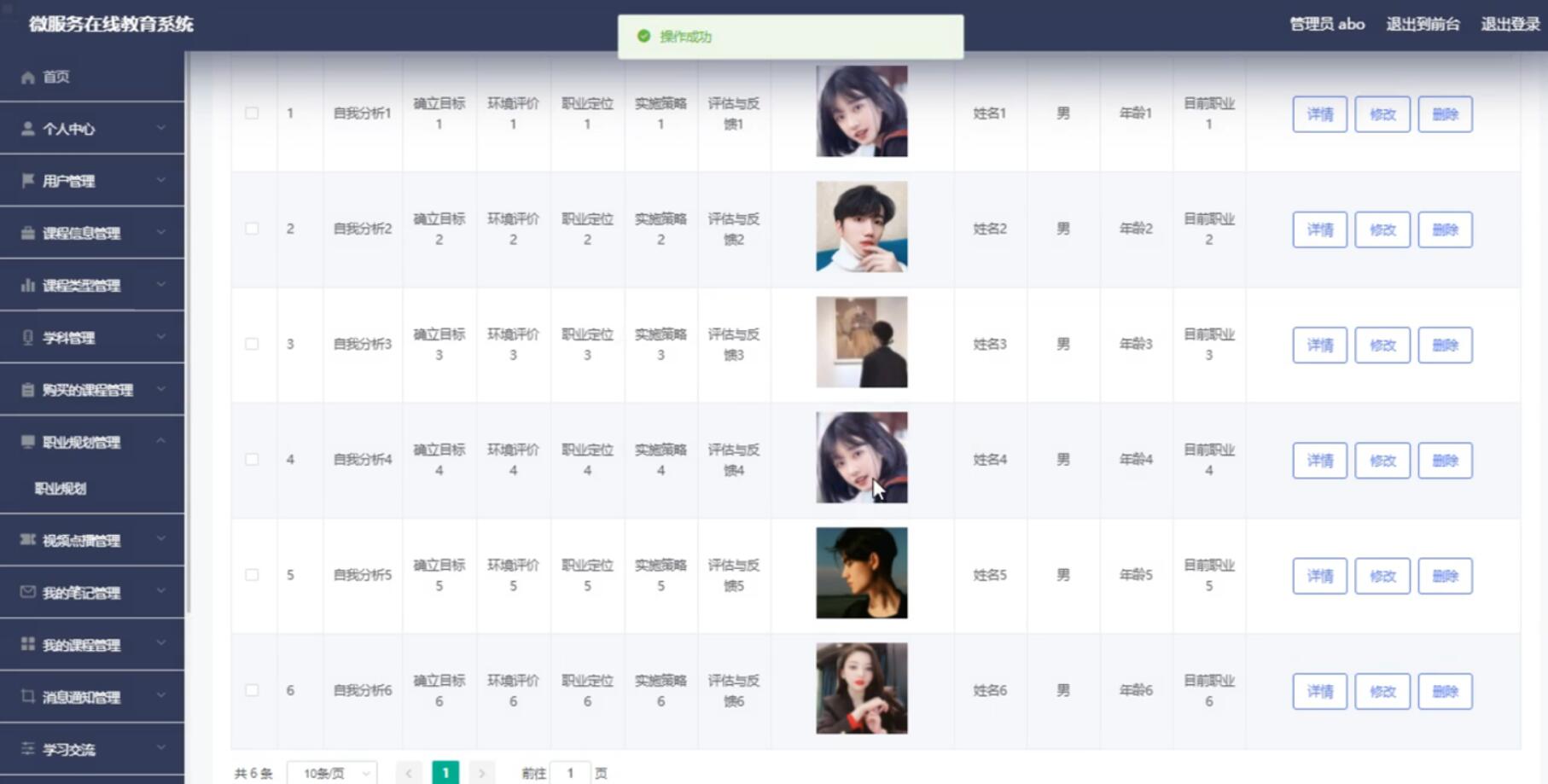 springboot049在线教育系统设计与实现-计算机毕业设计源码+LW文档