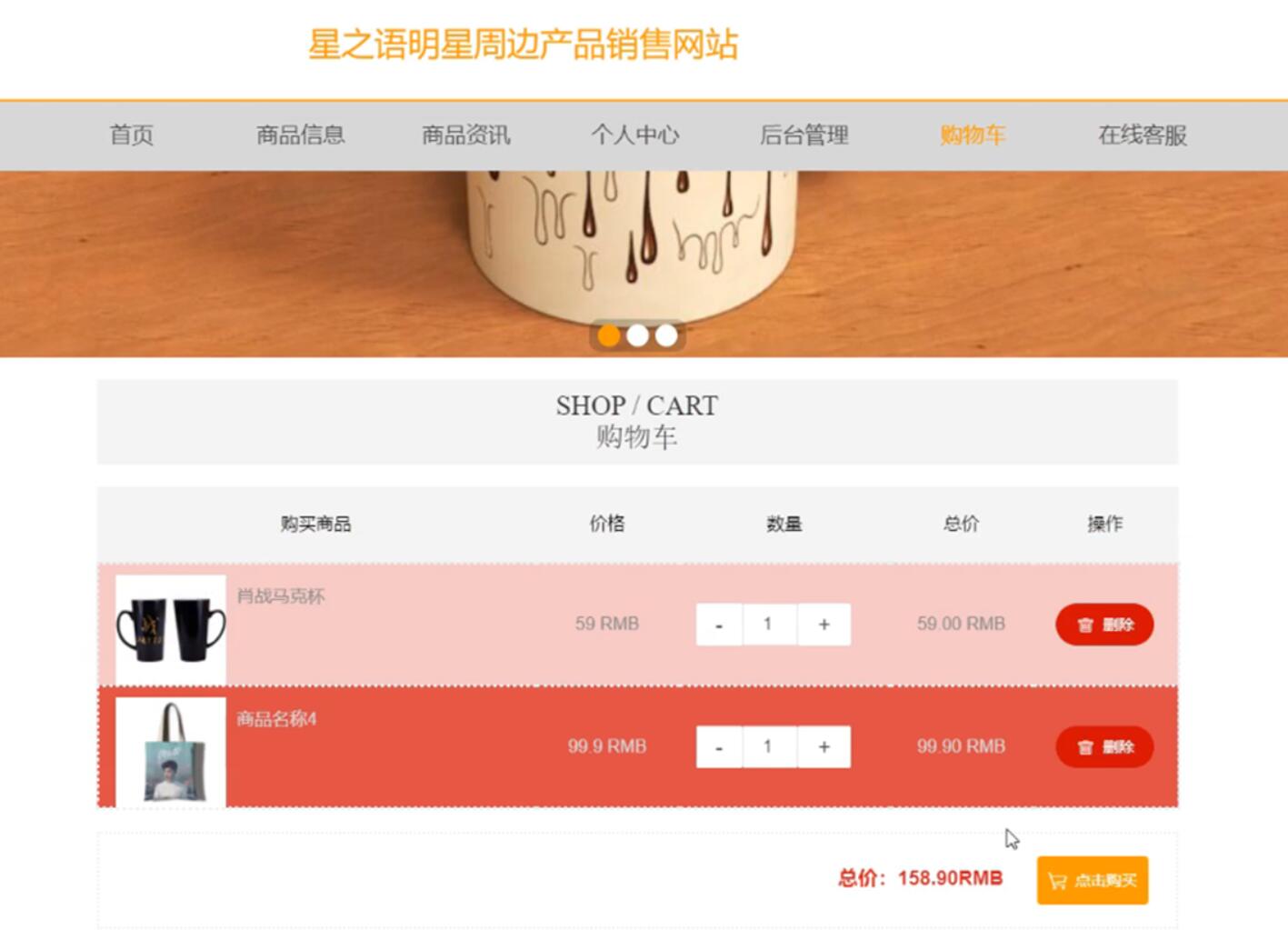 springboot050星之语明星周边产品销售网站-计算机毕业设计源码+LW文档