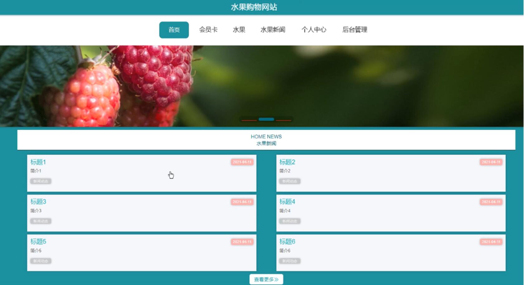 springboot054飘香水果购物网站 -计算机毕业设计源码+LW文档