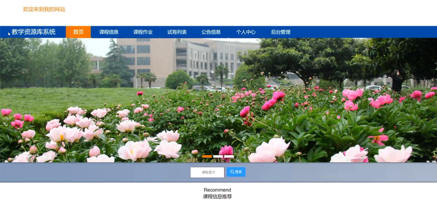 springboot056教学资源库-计算机毕业设计源码+LW文档