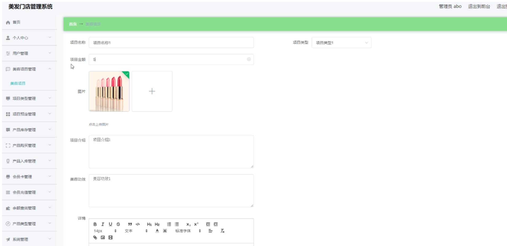 springboot058美发门店管理系统-计算机毕业设计源码+LW文档