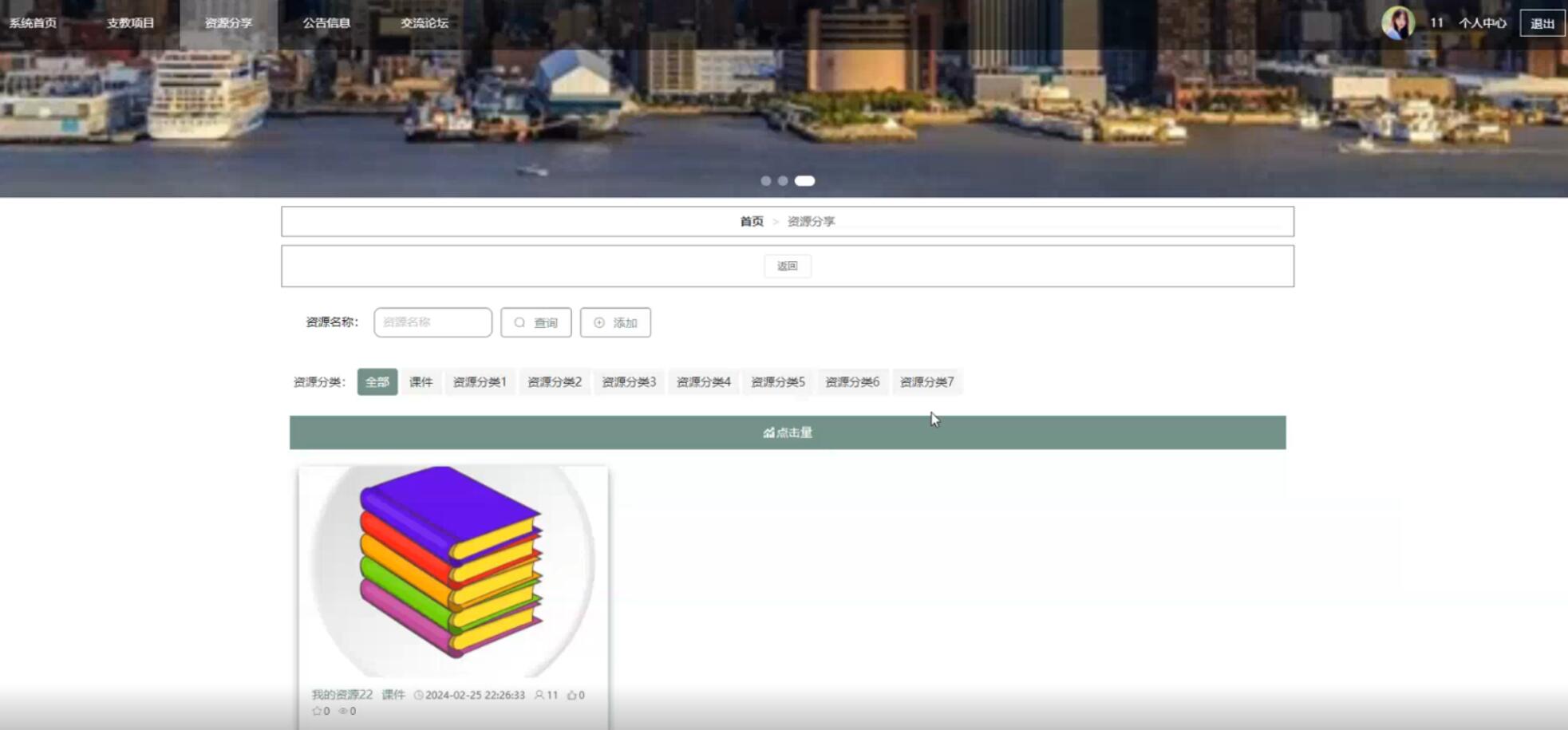 基于SpringBoot的大学生支教平台设计与实现-计算机毕业设计源码+LW文档