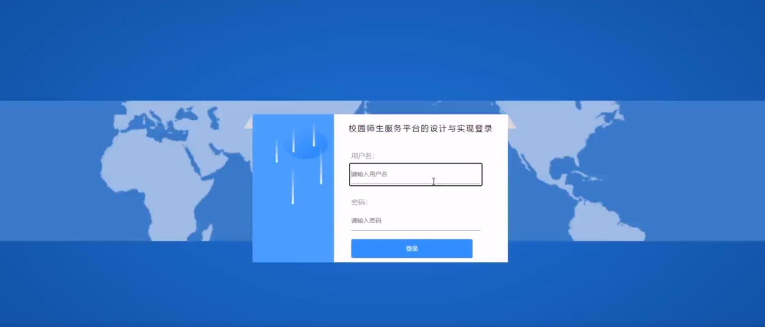 师生服务平台--计算机毕业设计源码+LW文档