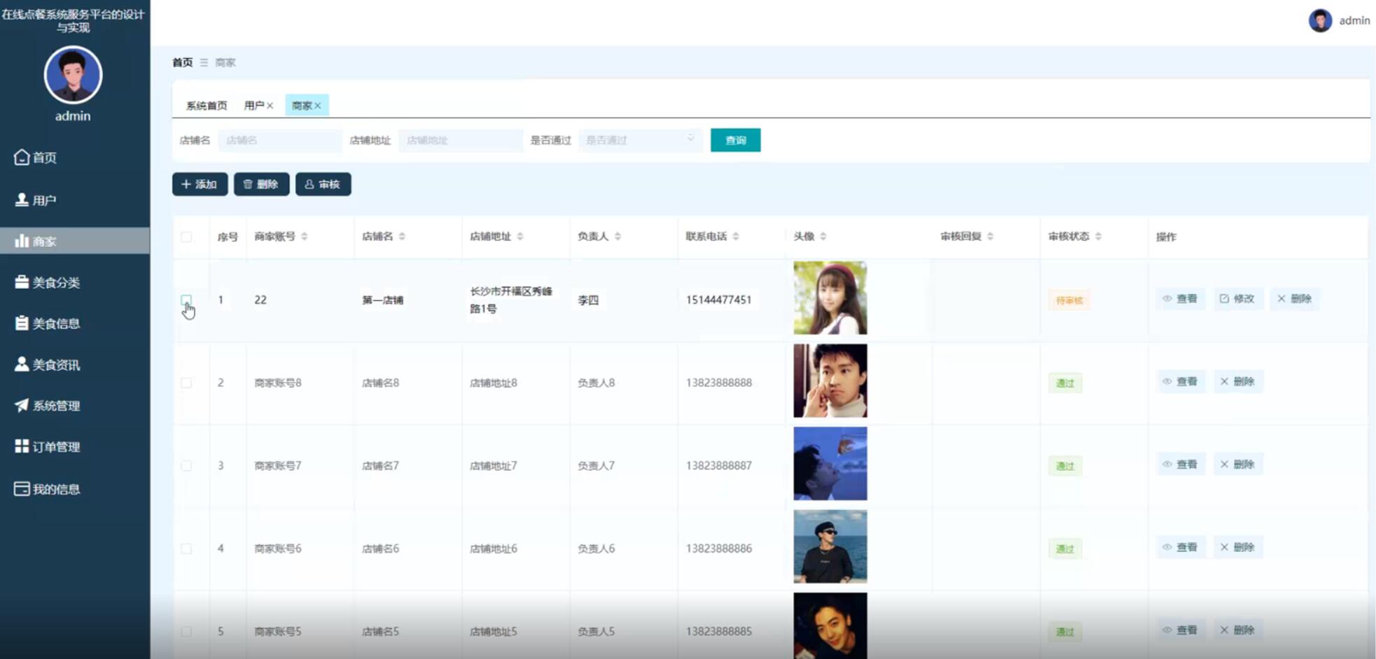 在线点餐系统服务平台的设计与实现-计算机毕业设计源码+LW文档