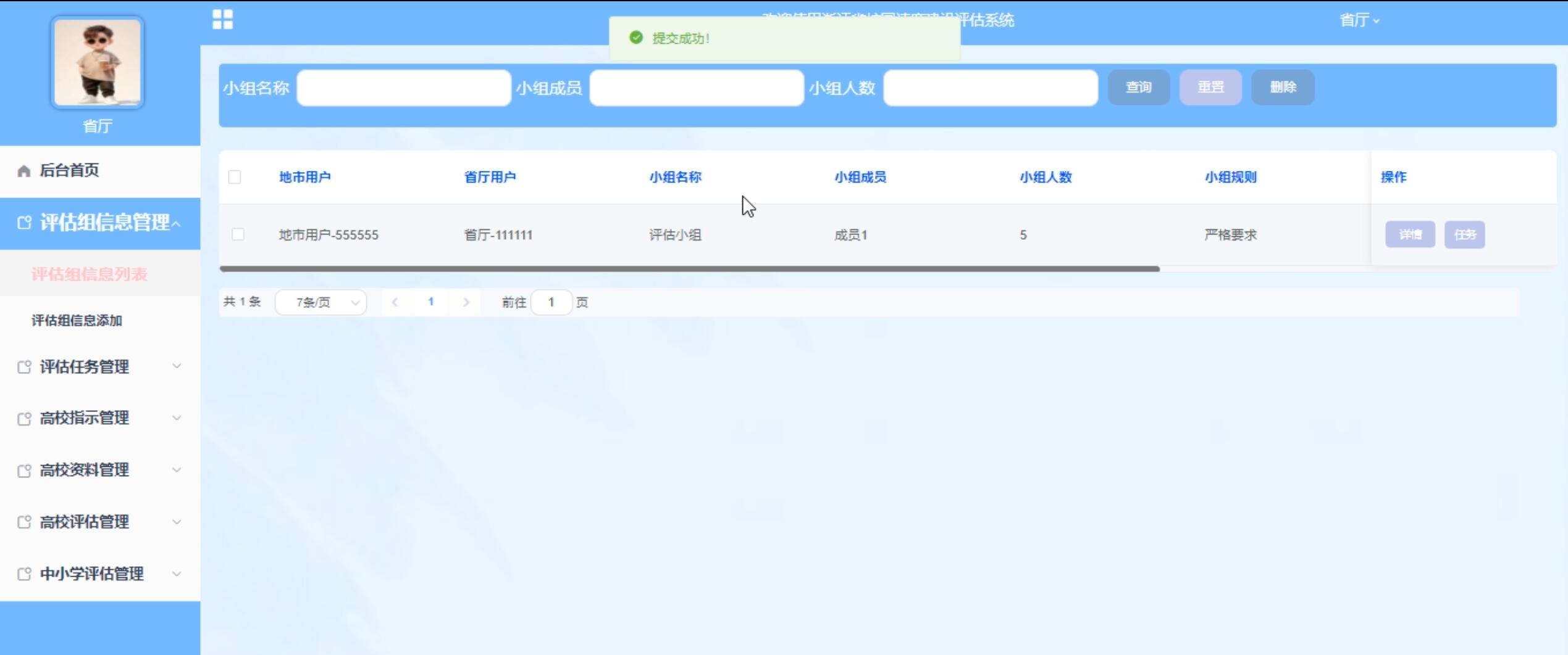 浙江省校园清廉建设评估系统-计算机毕业设计源码+LW文档