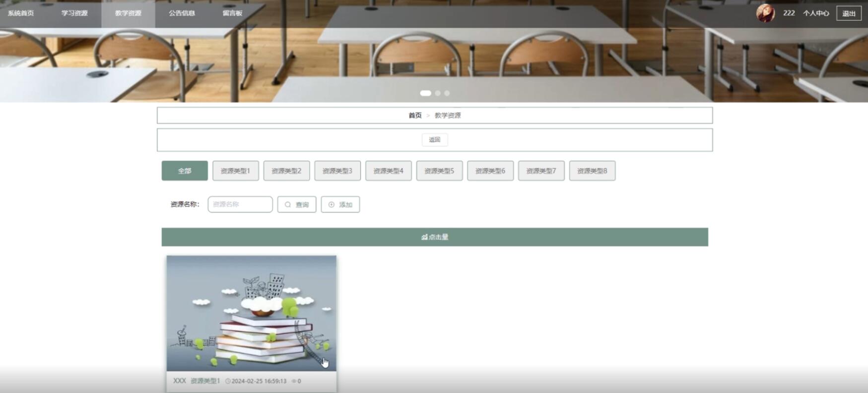 基于IPFS的中小学优质教学资源平台的设计与实现-计算机毕业设计源码+LW文档