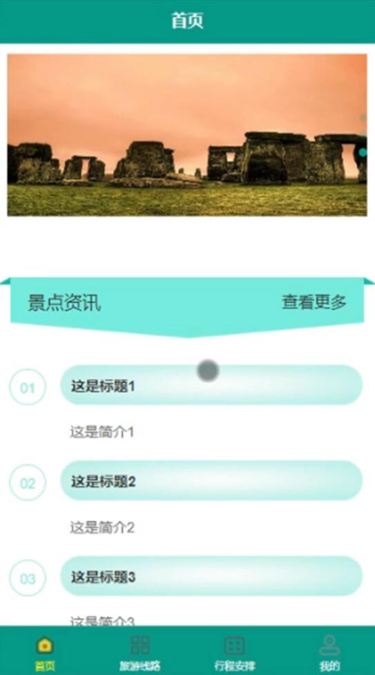 基于微信小程序的旅游信息系统的设计与实现-计算机毕业设计源码+LW文档