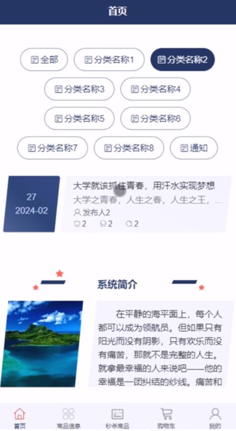 基于微信小程序团购系统的设计与实现-计算机毕业设计源码+LW文档