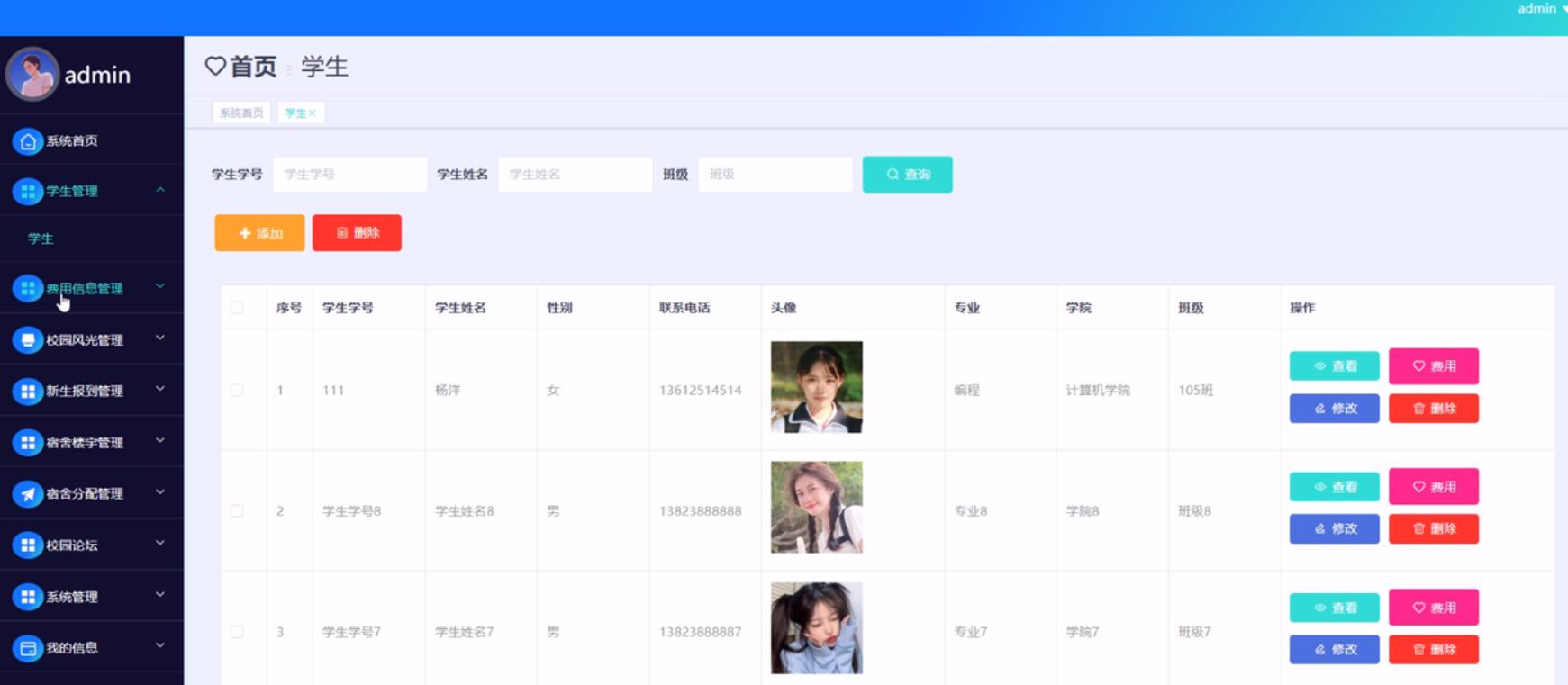 校园迎新微信小程序的设计与实现-计算机毕业设计源码+LW文档
