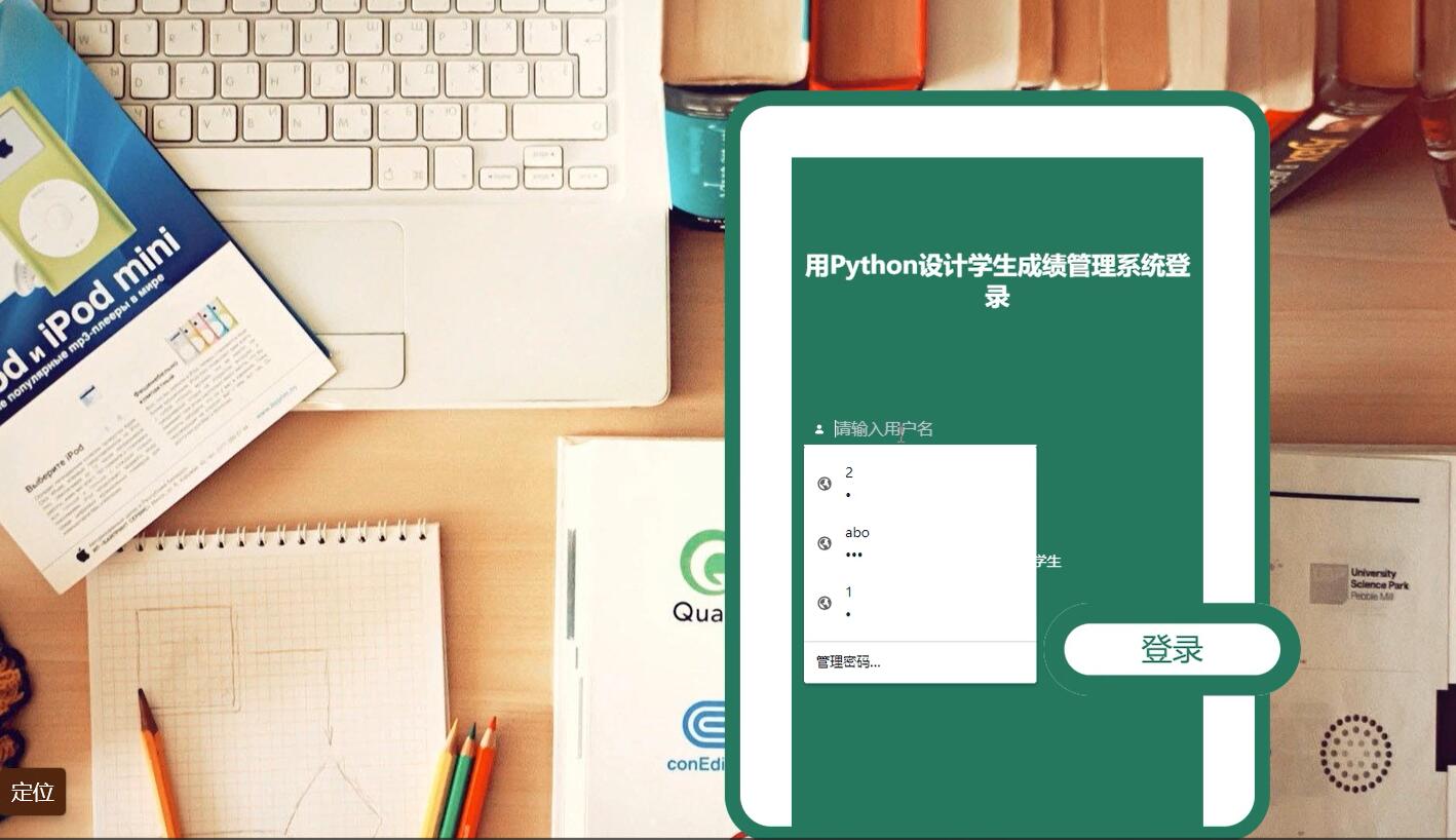 Python设计学生成绩管理系统【java或python】—计算机毕业设计源码+LW文档