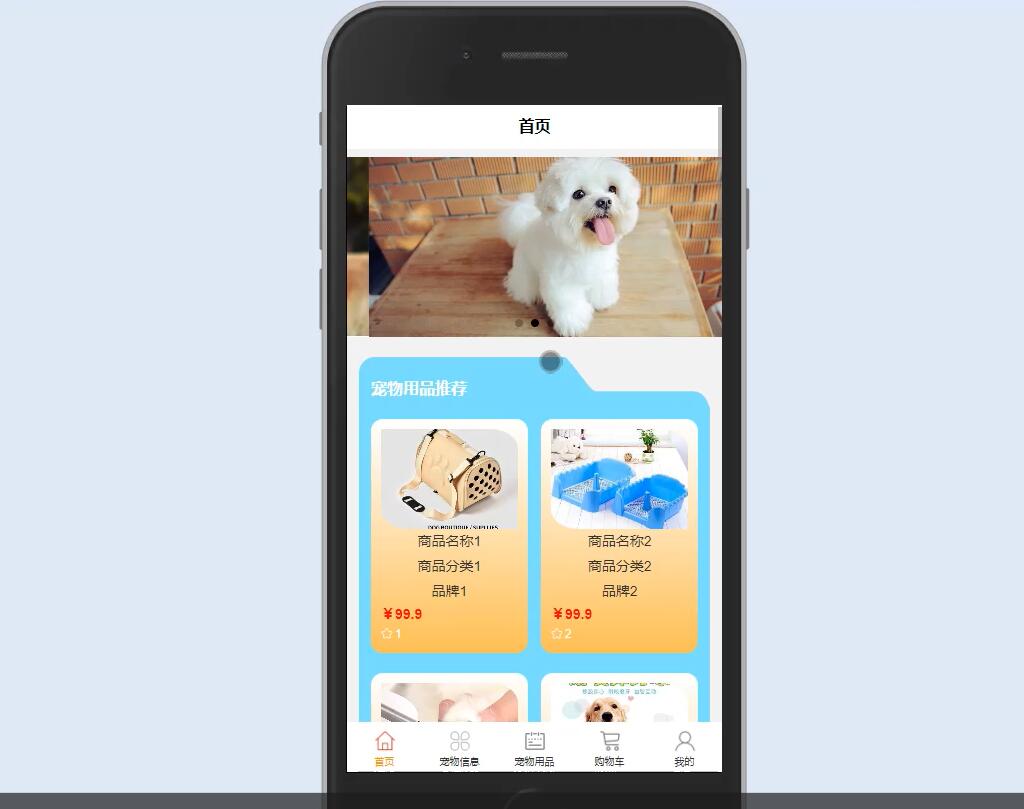 springboot宠物之家小程序【java或python】—计算机毕业设计源码+LW文档