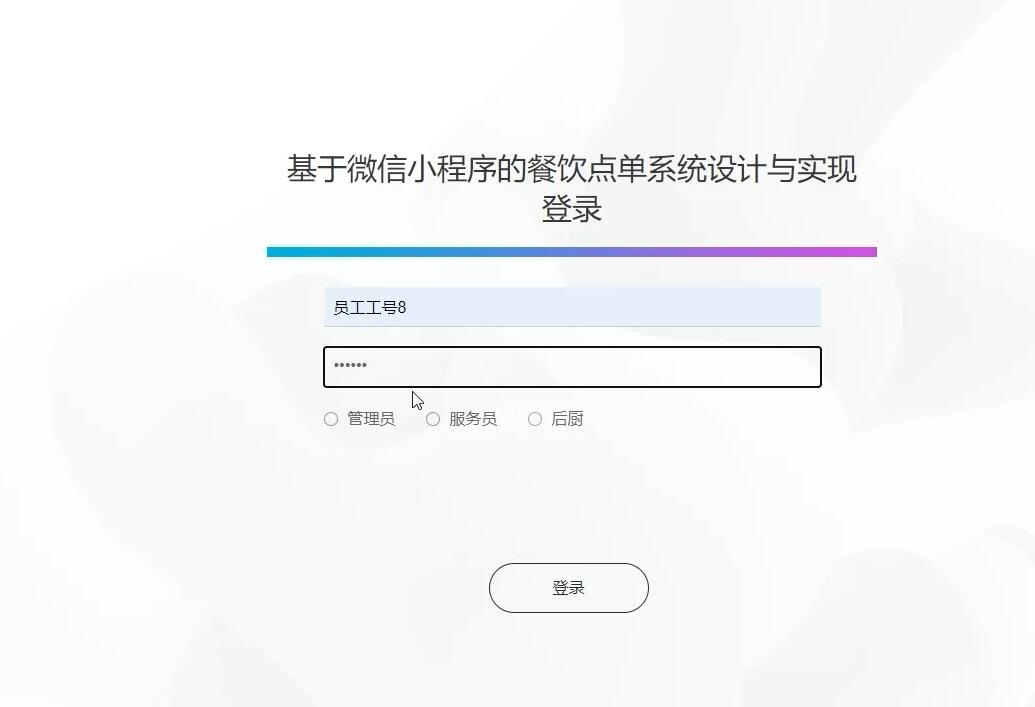 基于微信小程序的餐饮点单系统设计与实现【java或python】—计算机毕业设计源码+LW文档