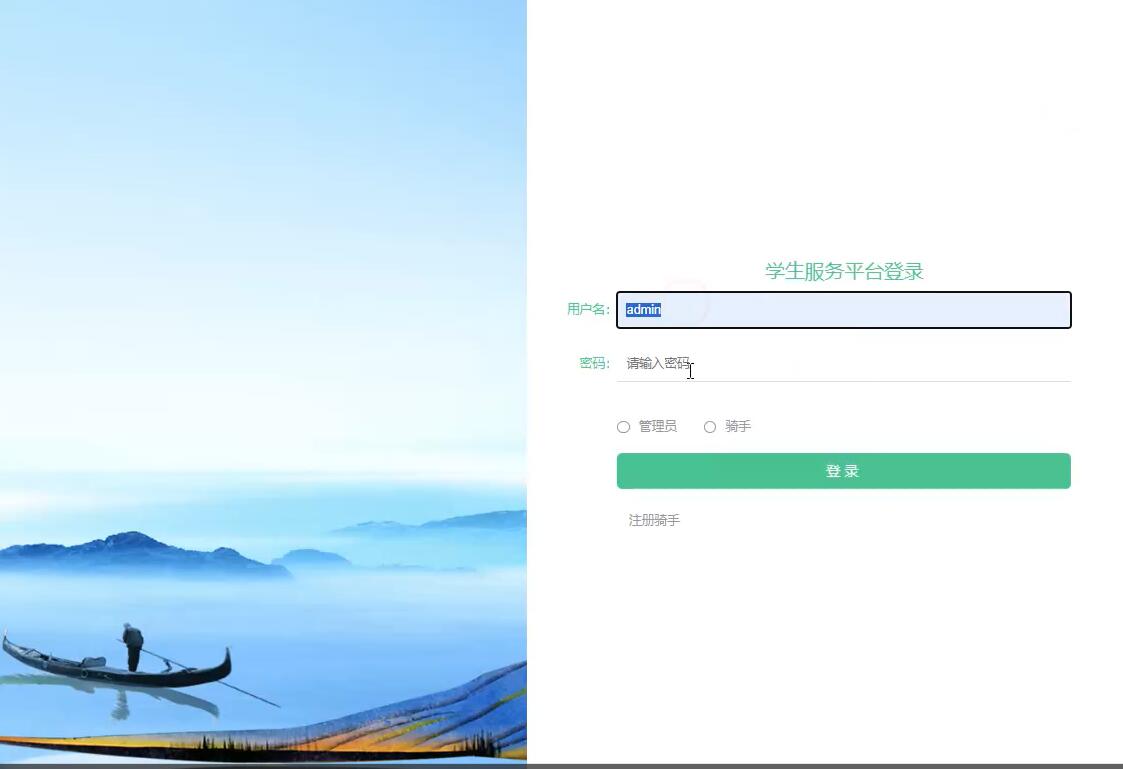 学生服务平台【java或python】—计算机毕业设计源码+LW文档