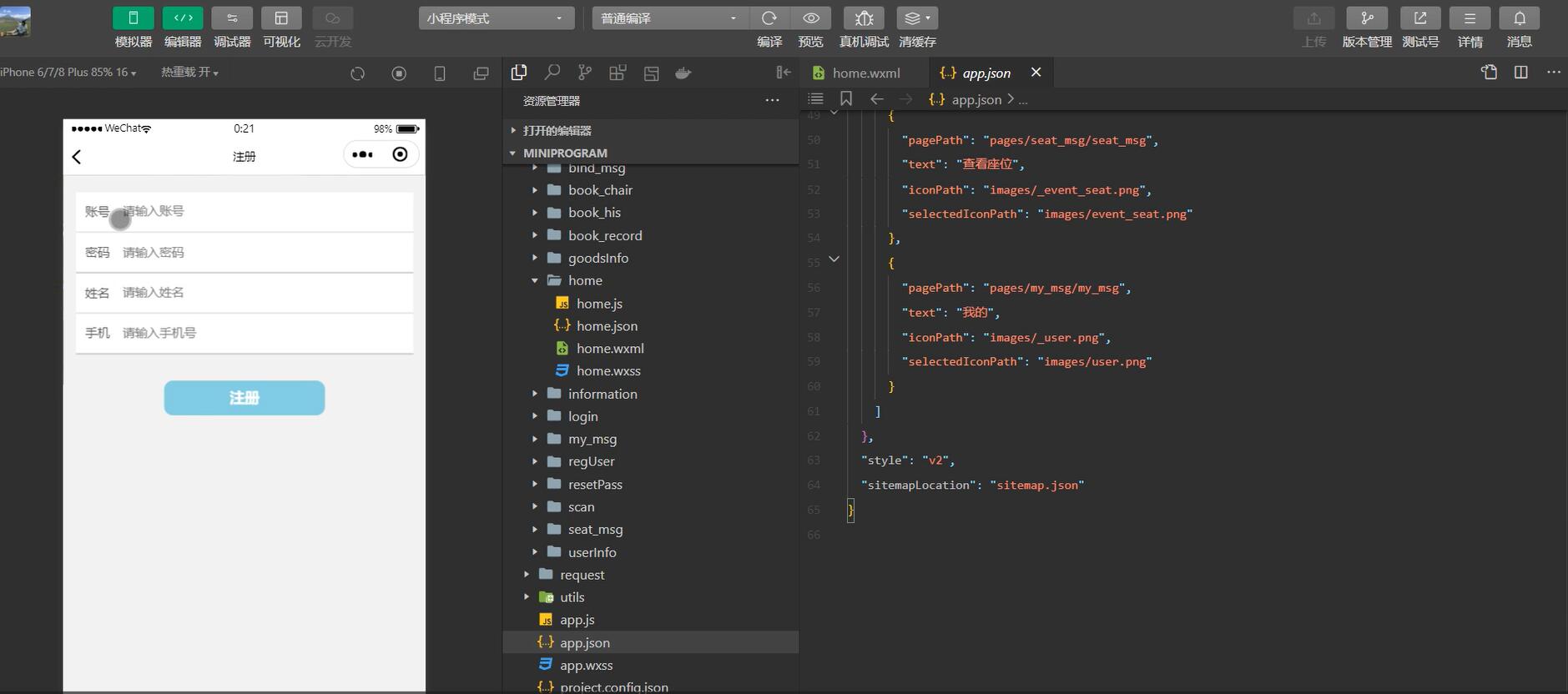 图书馆预约与占座小程序【java或python】—计算机毕业设计源码+LW文档