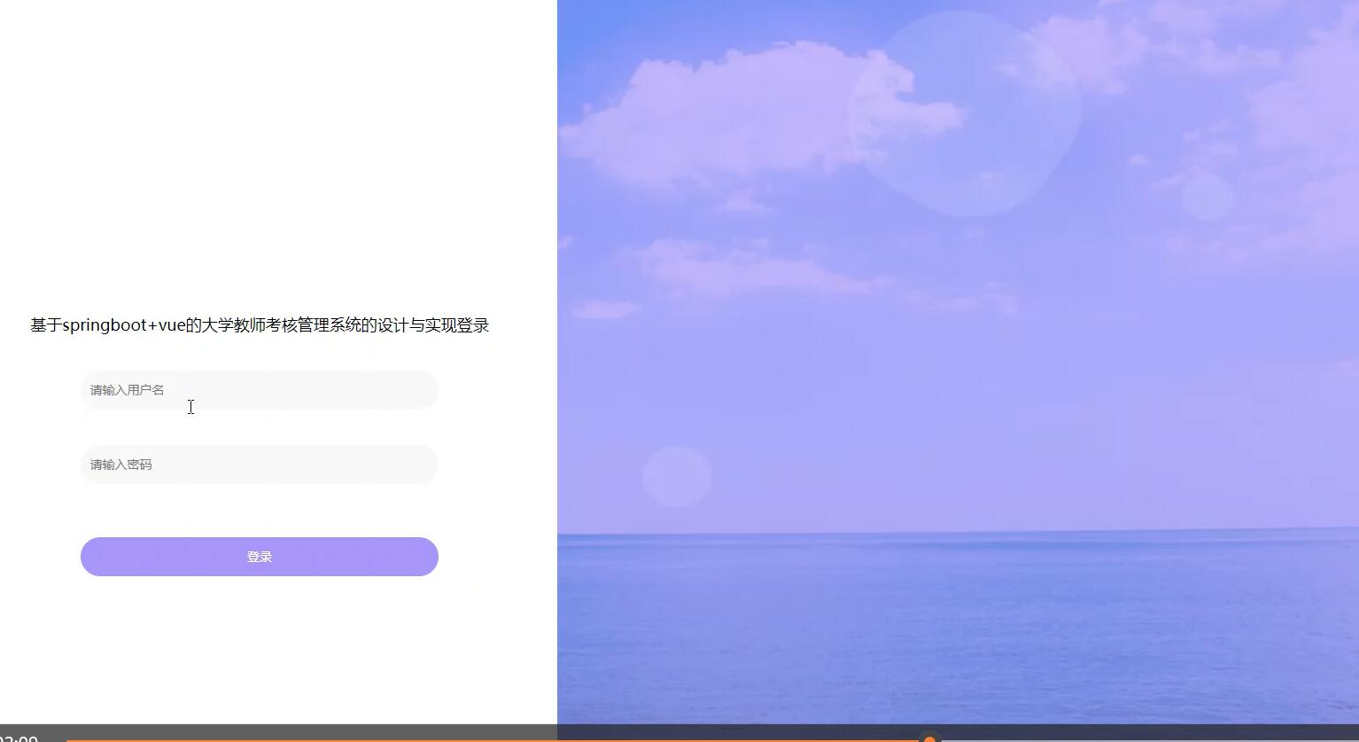 基于springboot+vue的大学教师考核管理系统的设计与实现【java或python】—计算机毕业设计源码+LW文档
