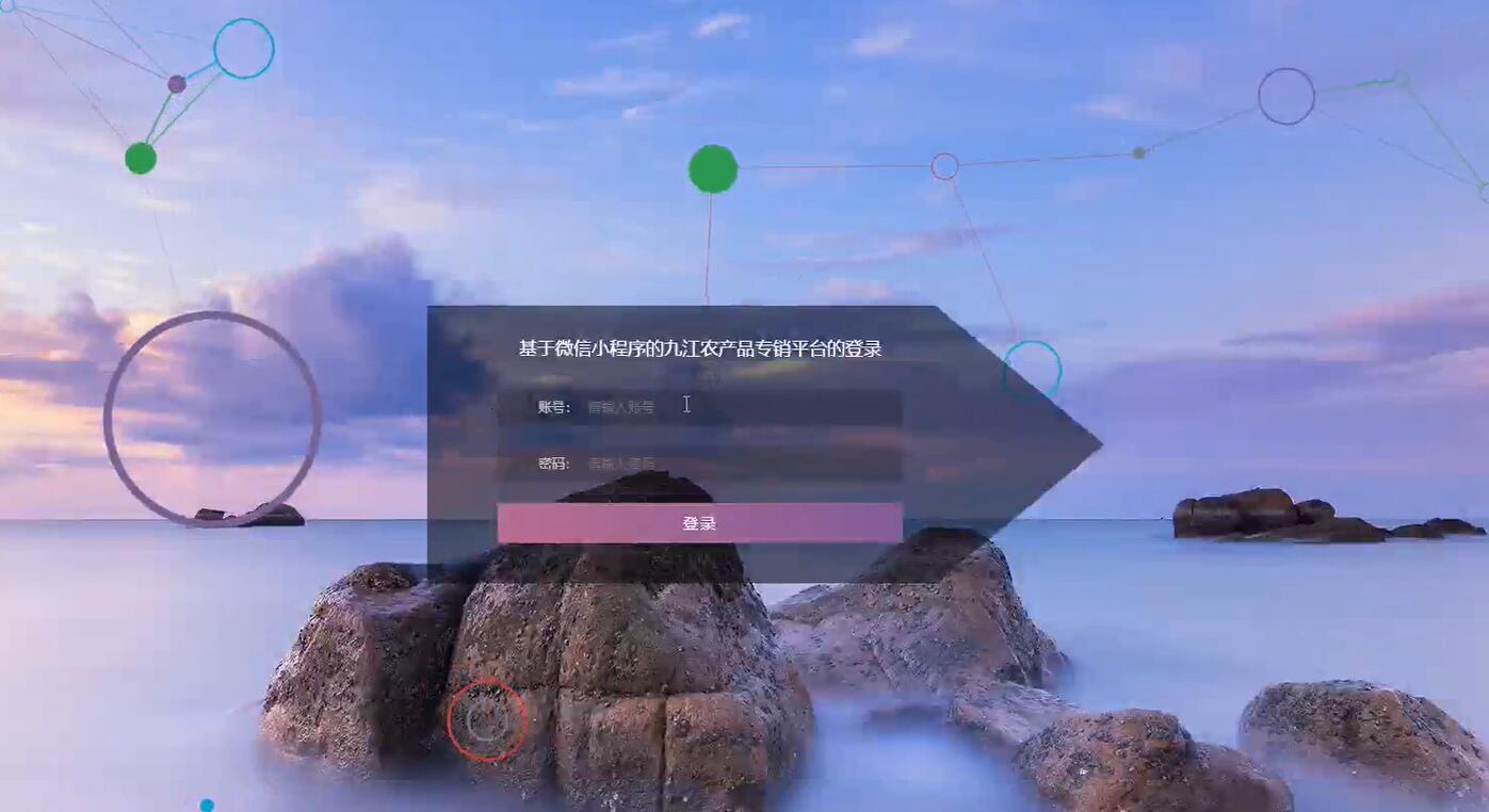 基于微信小程序的九江农产品专销平台【java或python】—计算机毕业设计源码+LW文档
