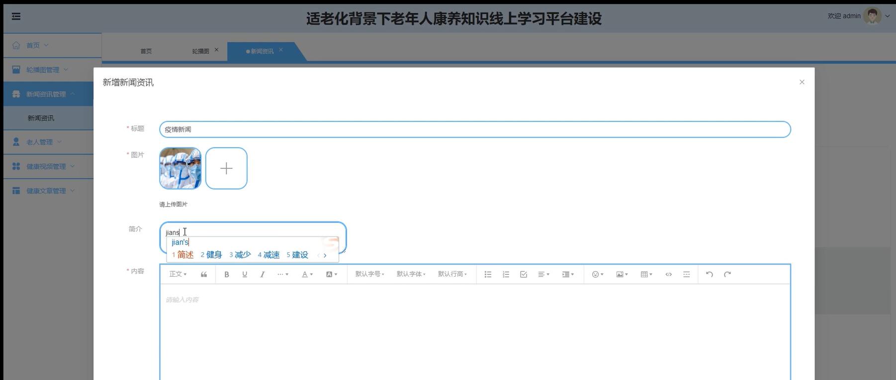 基于微信小程序的适老化背景下老年人康养知识线上学习平台【java或python】—计算机毕业设计源码+LW文档