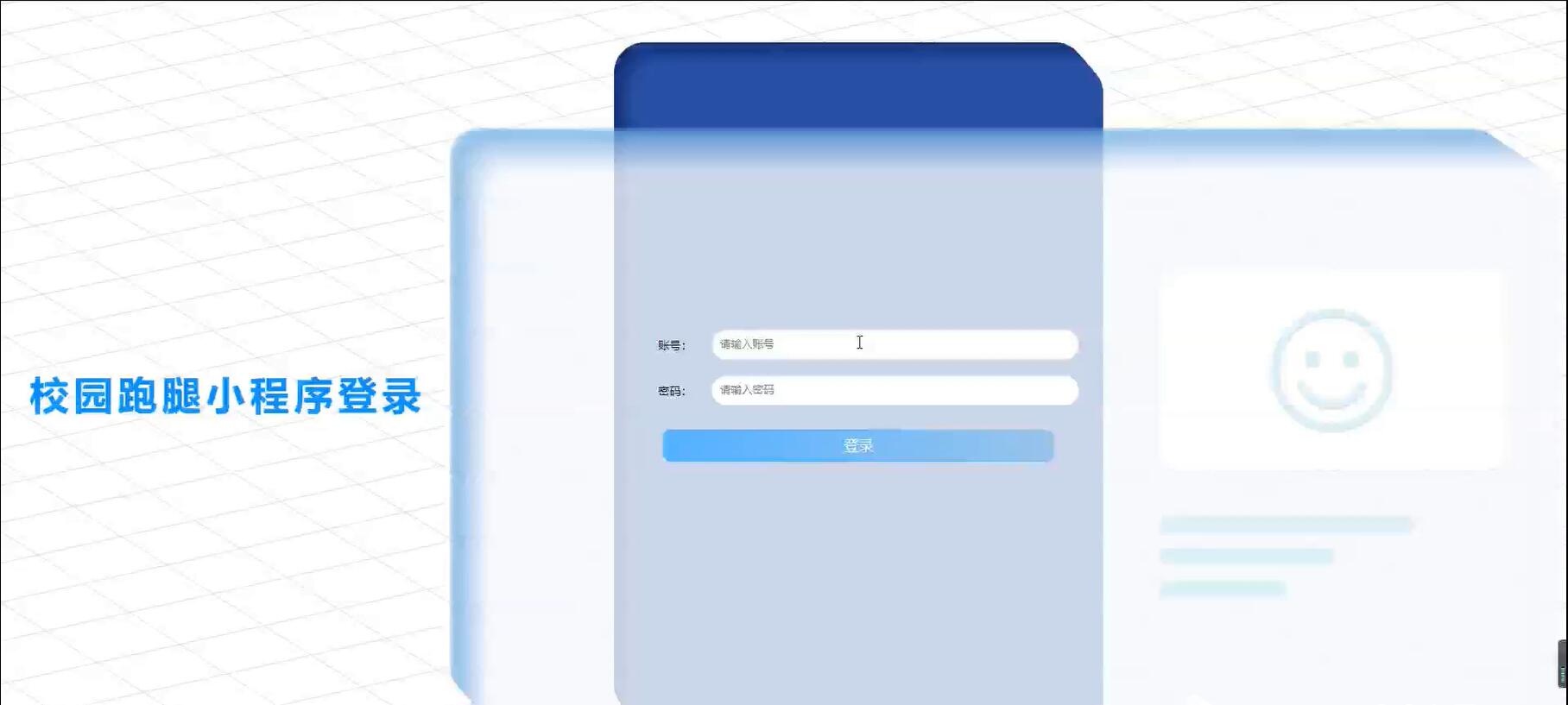 校园跑腿小程序【java或python】—计算机毕业设计源码+LW文档
