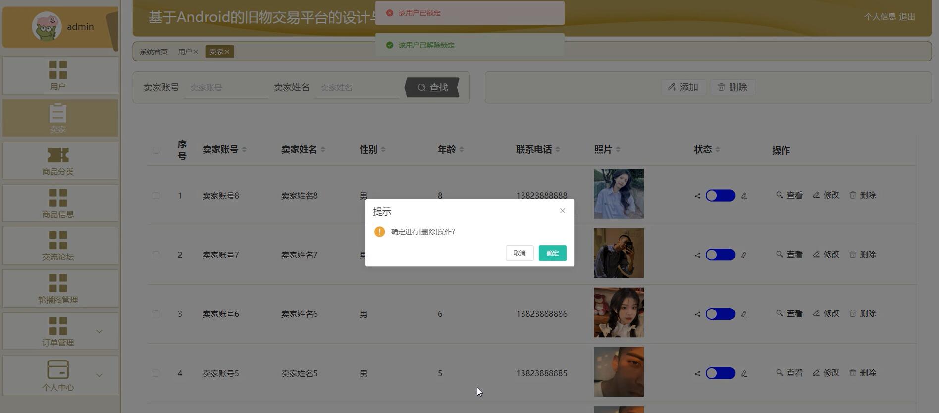 基于Android的旧物交易平台的设计与实现[Springboot]—计算机毕业设计源码+LW文档
