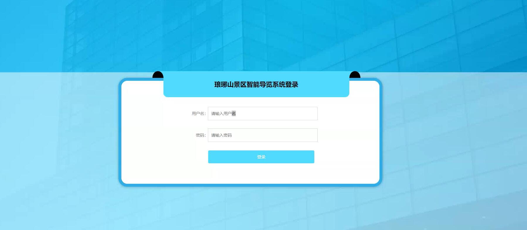 基于Android的琅琊山景区智能导览系统[Springboot]—计算机毕业设计源码+LW文档