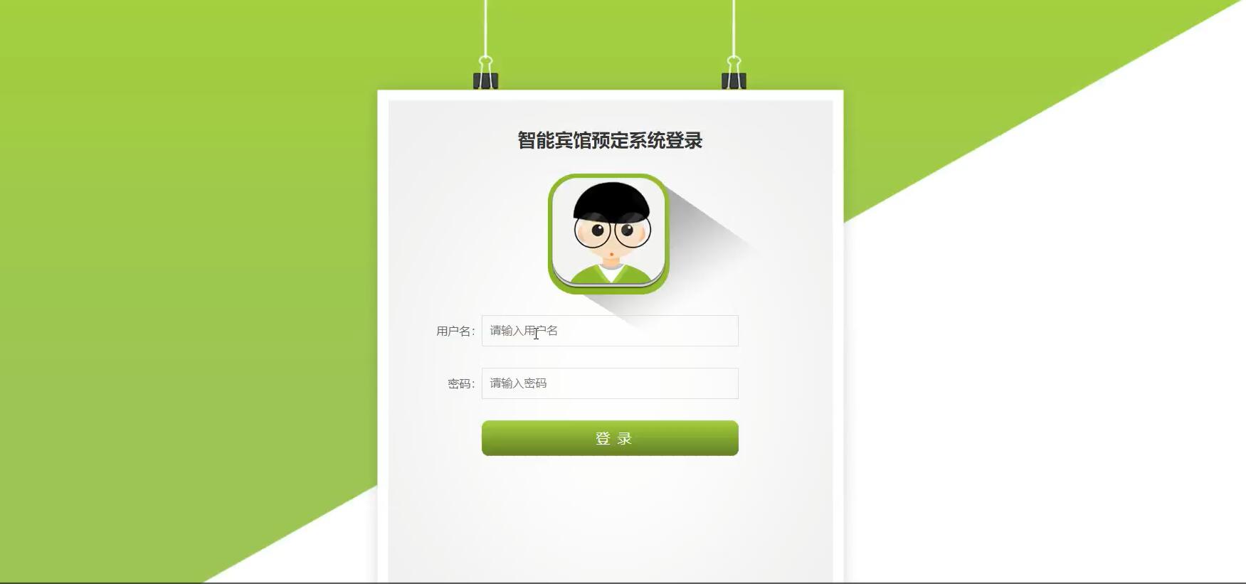基于Android的智能宾馆预定系统[Springboot]—计算机毕业设计源码+LW文档