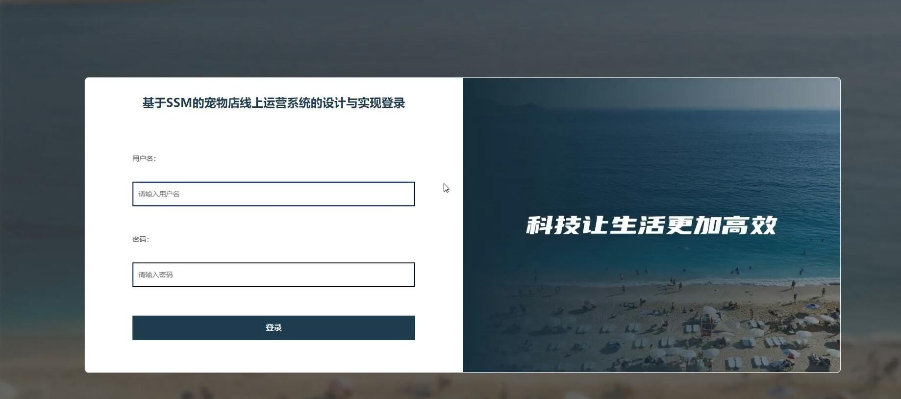 基于SSM的宠物店线上运营系统的设计与实现[Springboot]—计算机毕业设计源码+LW文档