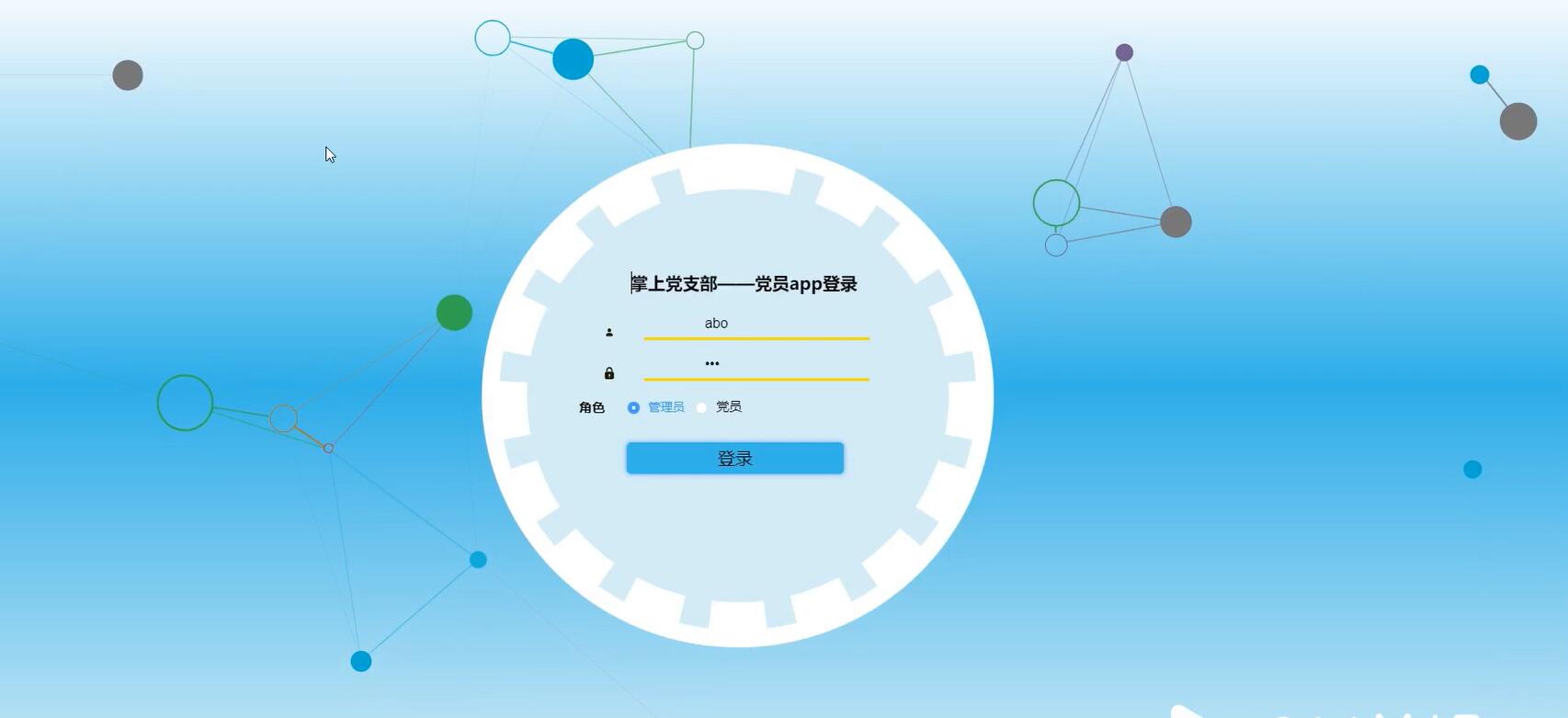 基于安卓的掌上党支部--党员app[Springboot]—计算机毕业设计源码+LW文档