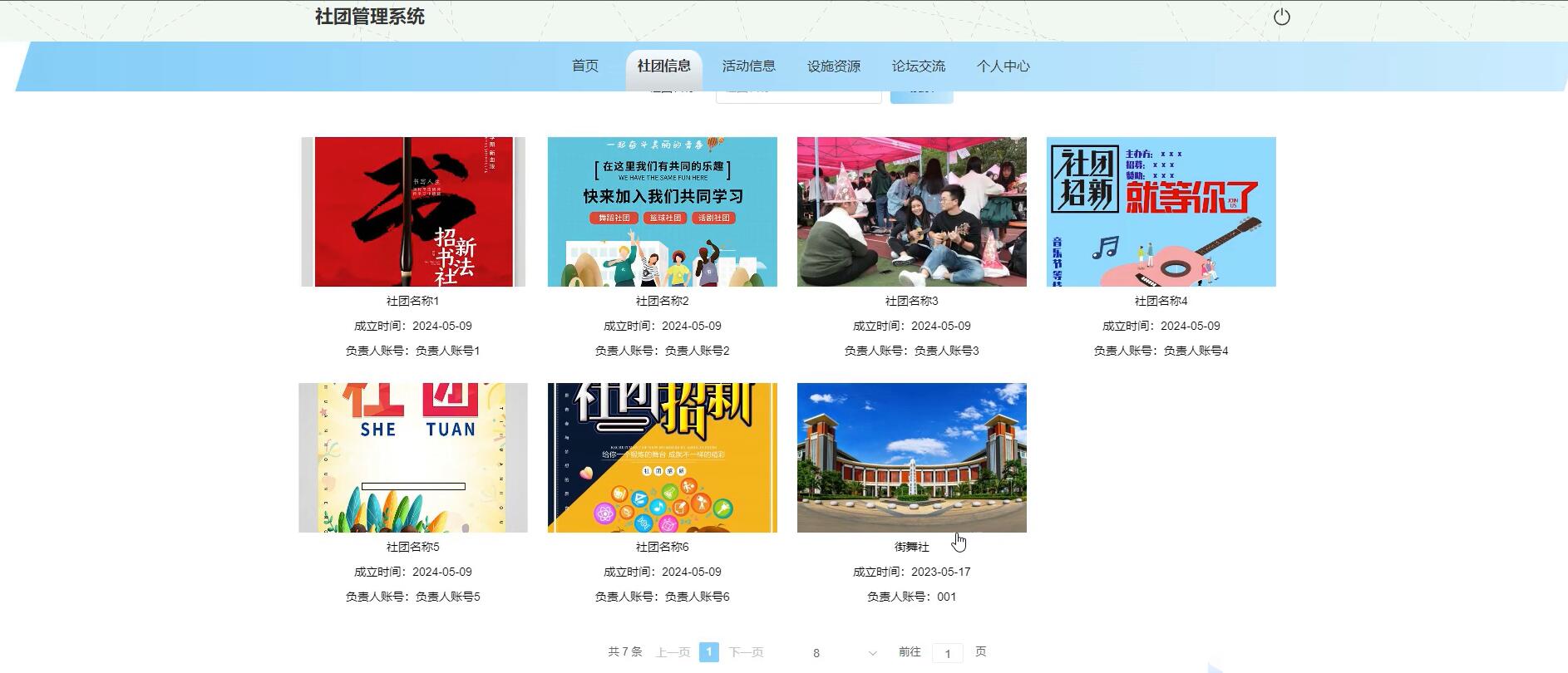 基于springboot的社团管理系统[Springboot]—计算机毕业设计源码+LW文档