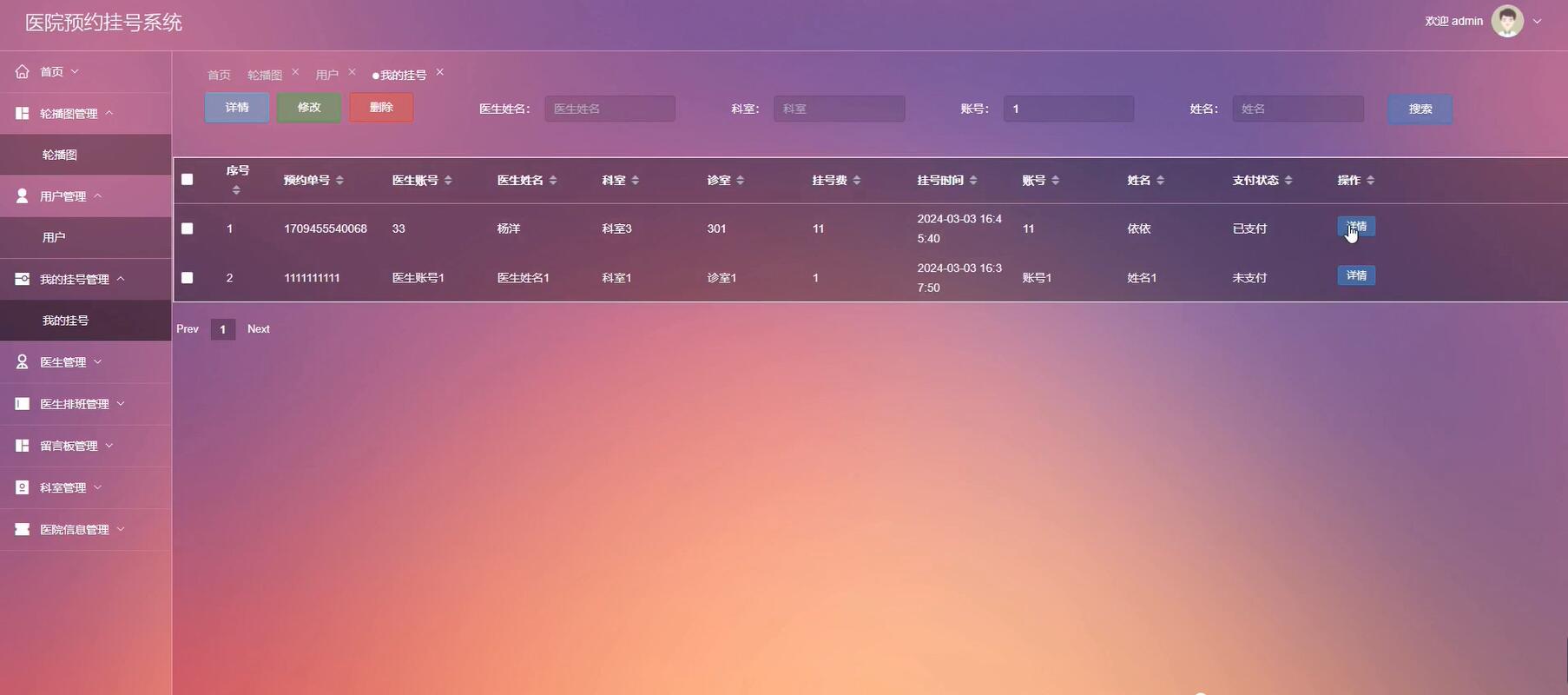 基于springboot的医院预约挂号系统[Springboot]—计算机毕业设计源码+LW文档