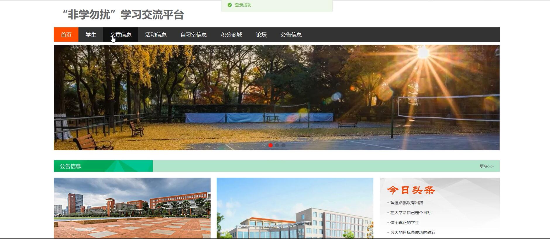 基于springboot的“非学勿扰”学习交流平台[Springboot]—计算机毕业设计源码+LW文档