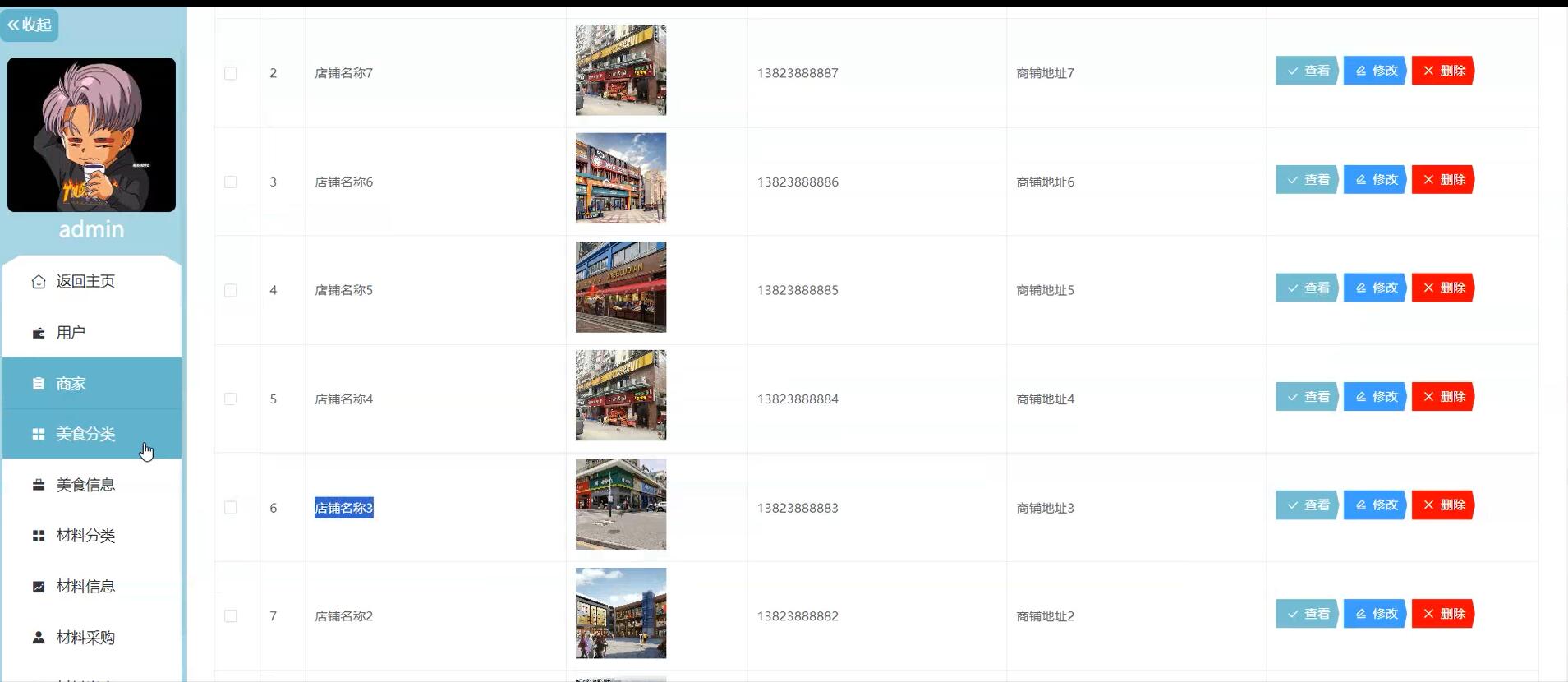 基于springboot的餐饮连锁店管理系统的设计与实现[Springboot]—计算机毕业设计源码+LW文档