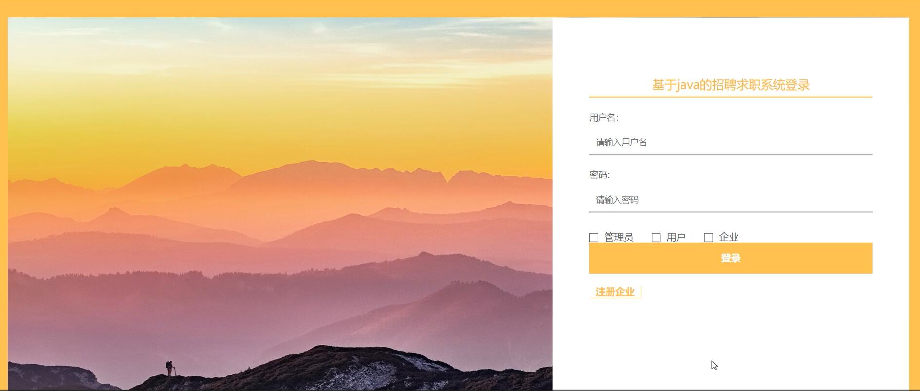 基于java的招聘求职系统[JavaSpringboot]—计算机毕业设计源码+LW文档