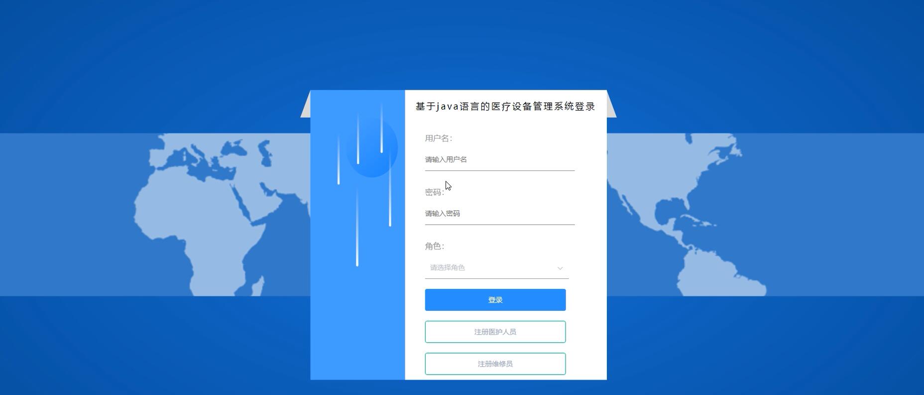 基于java语言的医疗设备管理系统[JavaSpringboot]—计算机毕业设计源码+LW文档