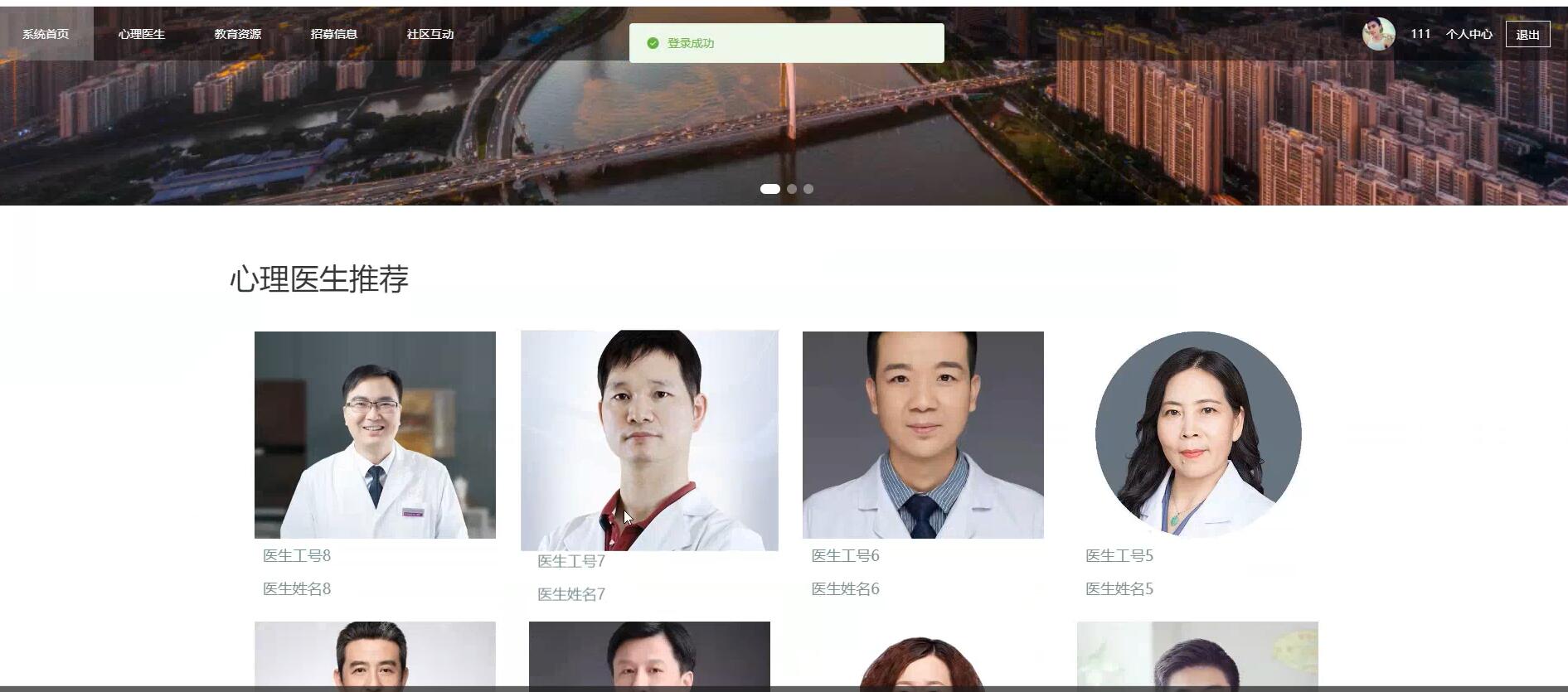 基于web的留守儿童网站的设计与实现[Java]—计算机毕业设计源码+LW文档