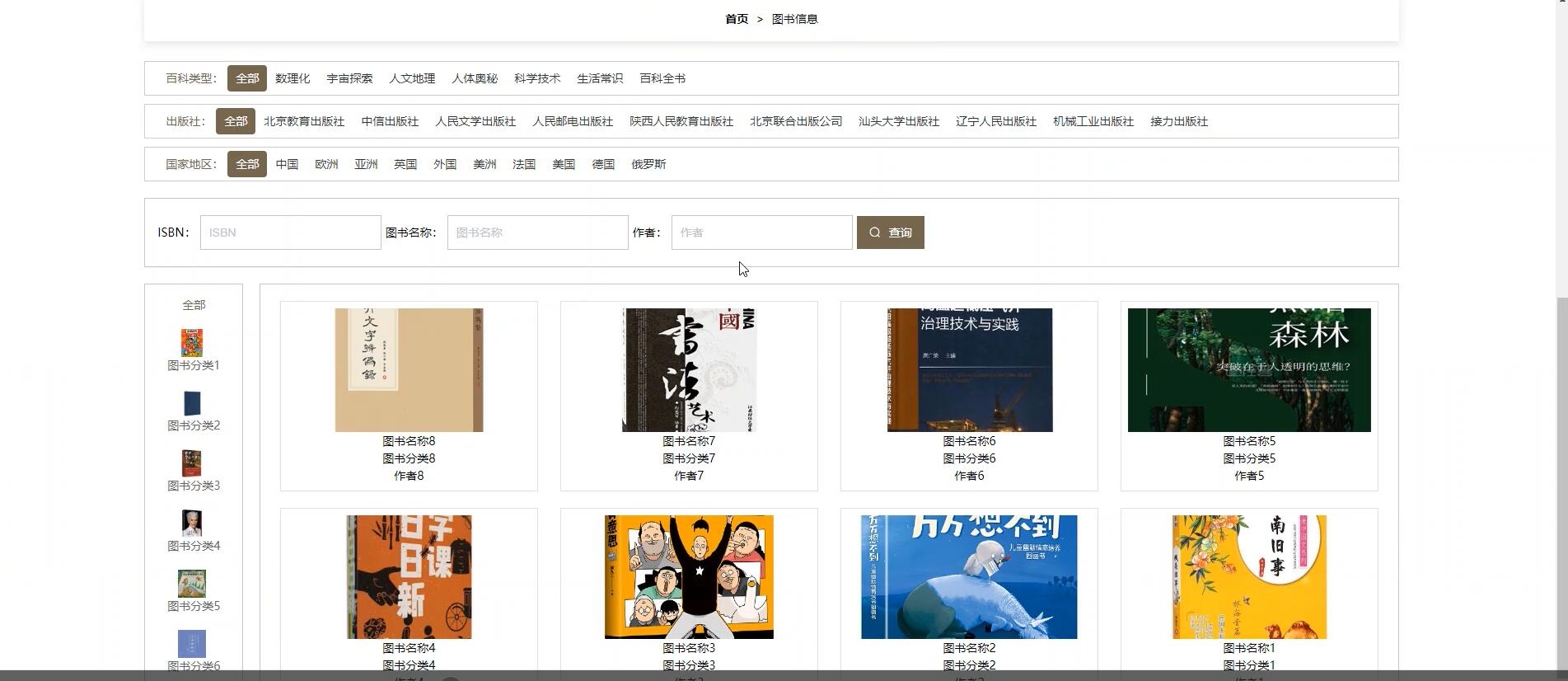 基于推荐算法的图书推荐系统[Java]—计算机毕业设计源码+LW文档