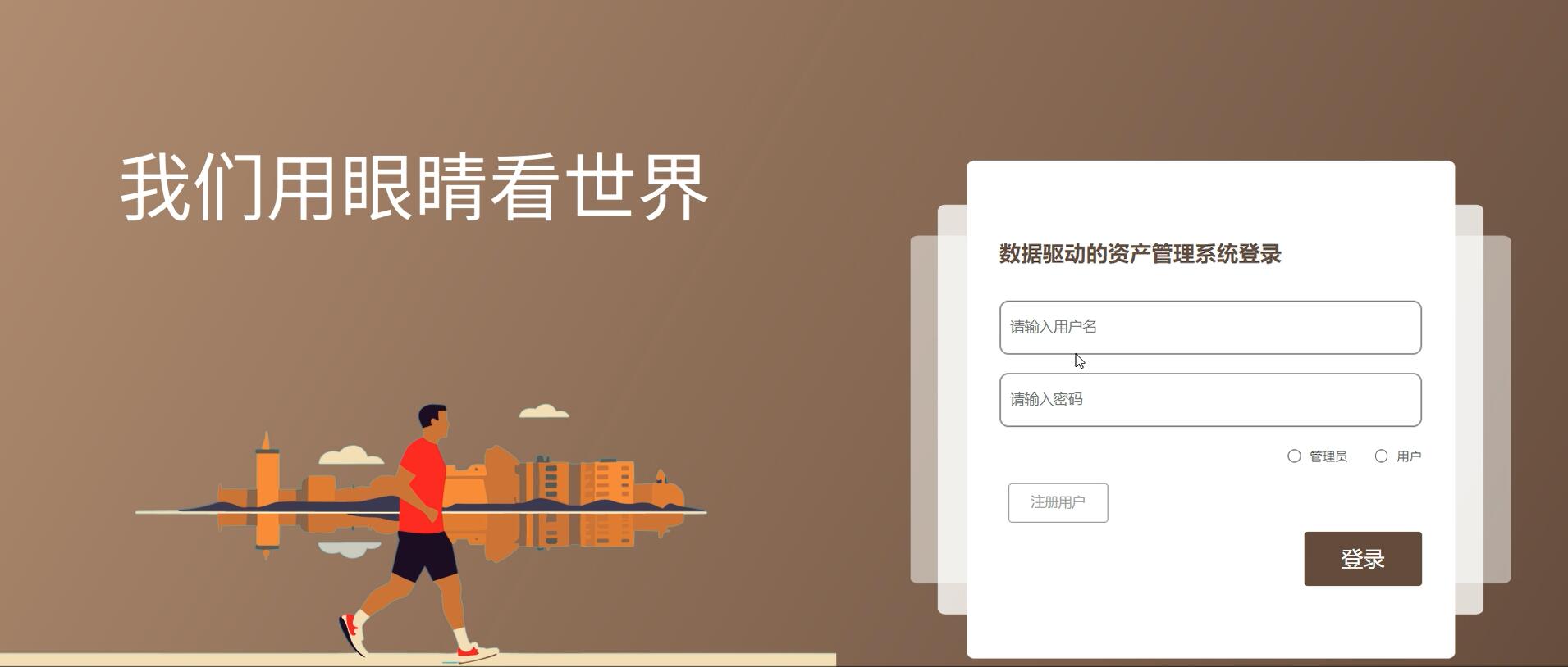 基于springboot的数据驱动的资产管理系统[Java]—计算机毕业设计源码+LW文档
