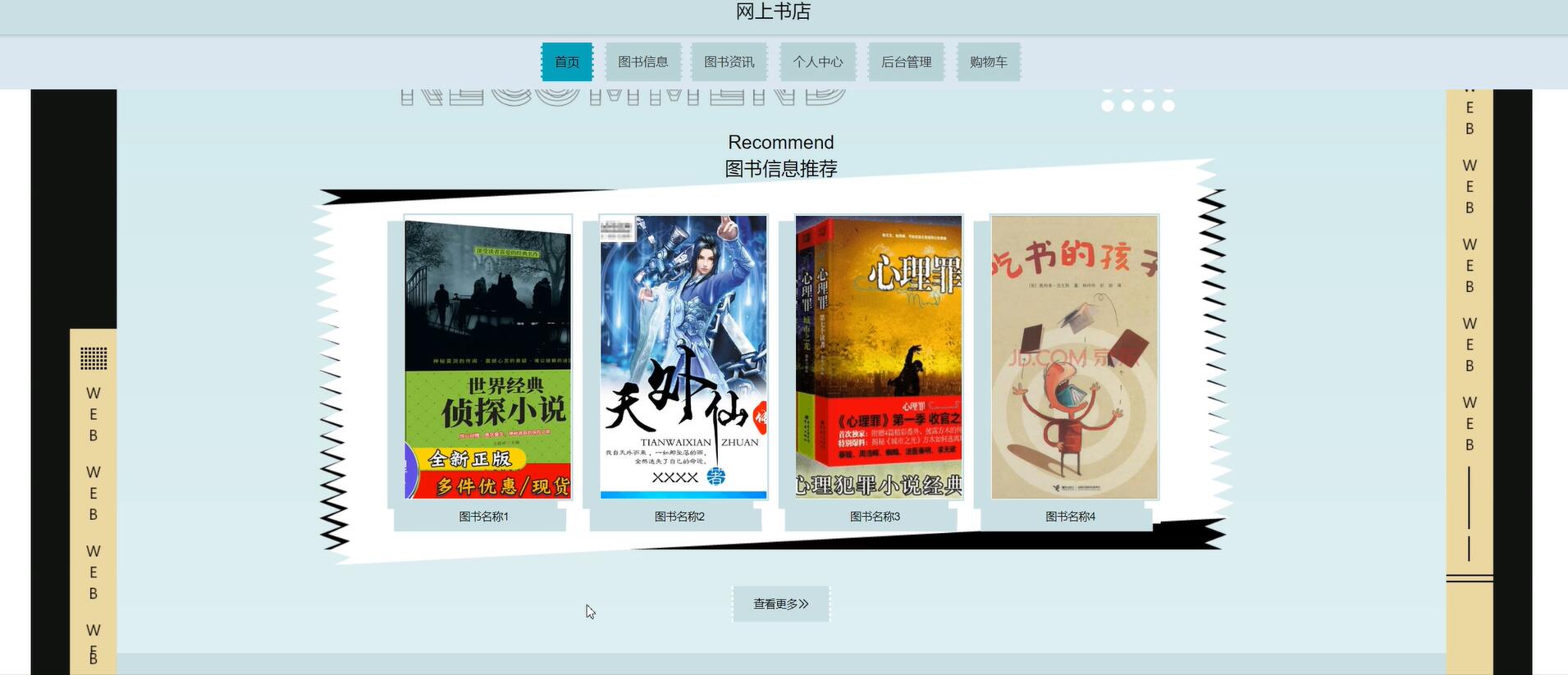 基于springboot的网上书店系统[Java]—计算机毕业设计源码+文档