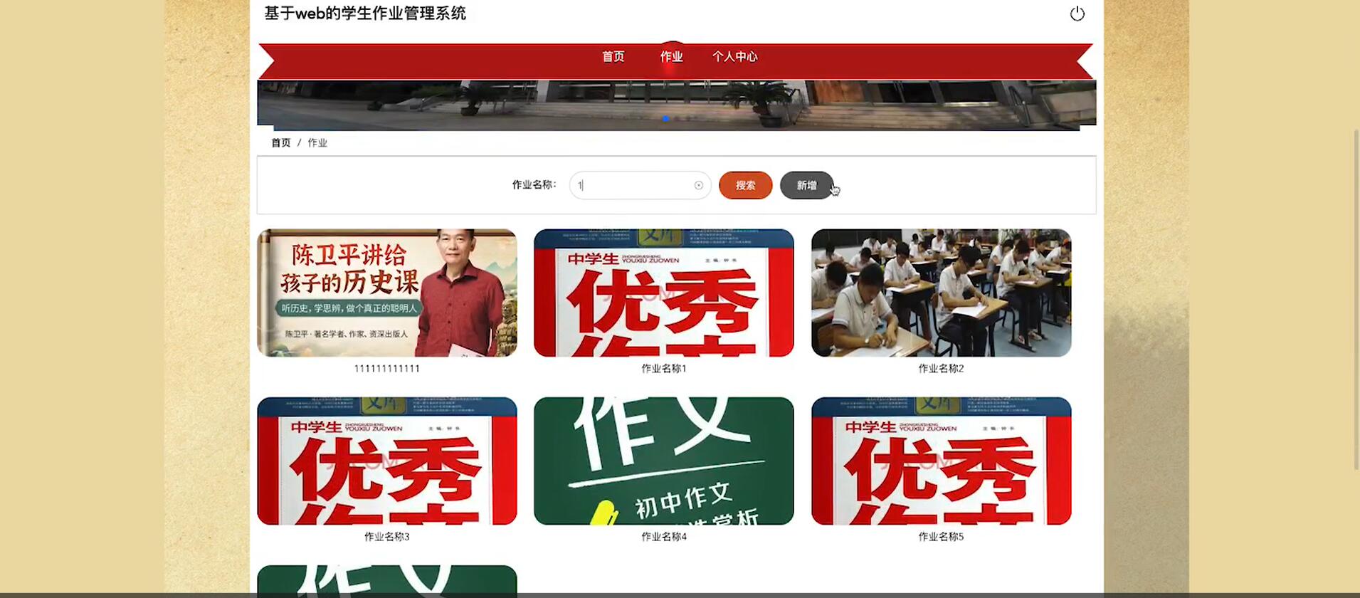 基于web的学生作业管理系统[Java]—计算机毕业设计源码+文档