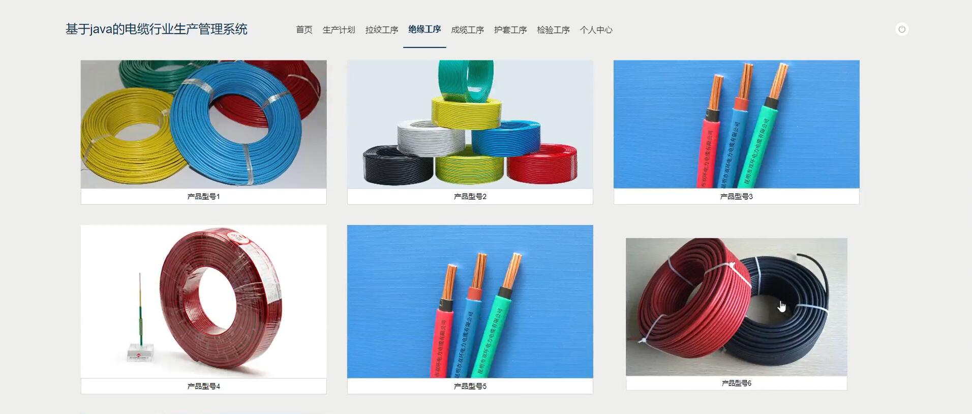 基于java的电缆行业生产管理系统[Java]—计算机毕业设计源码+文档
