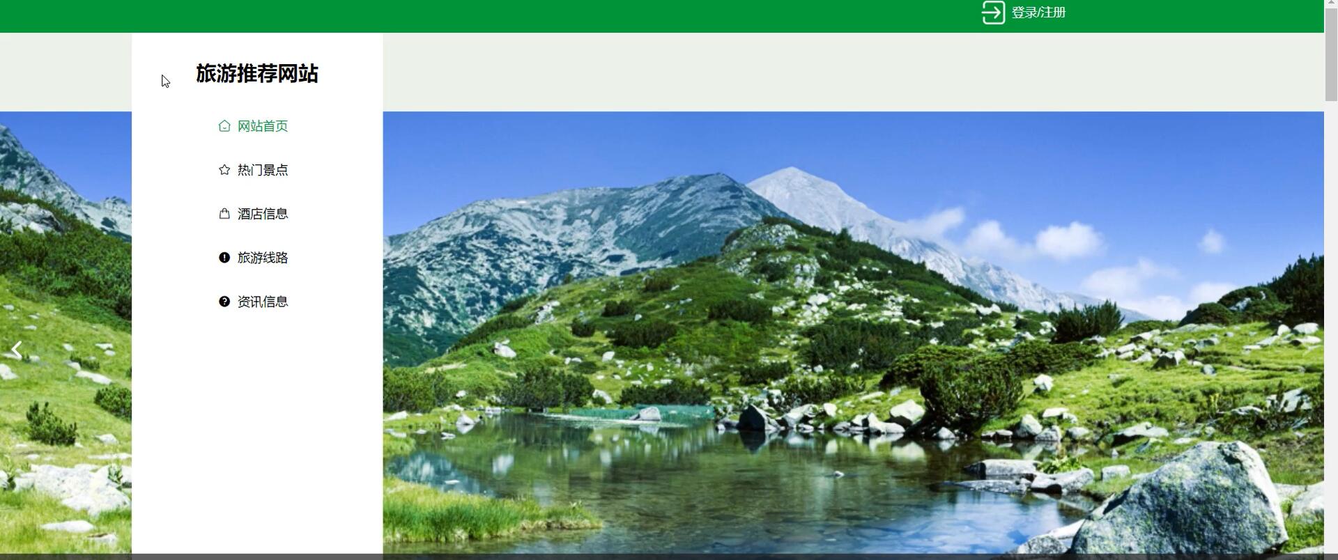 基于微信小程序旅游推荐网站[小程序]—计算机毕业设计源码+文档