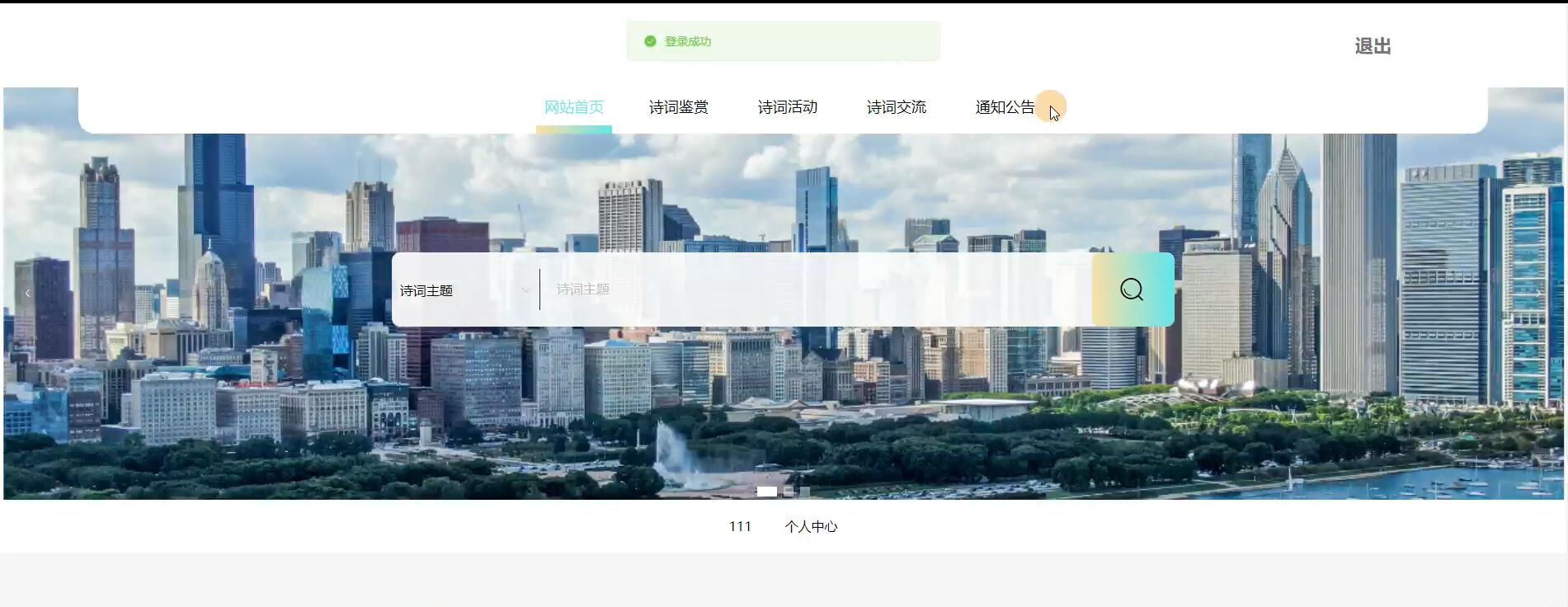 基于微信小程序诗词鉴赏论坛交流平台[小程序]—计算机毕业设计源码+文档