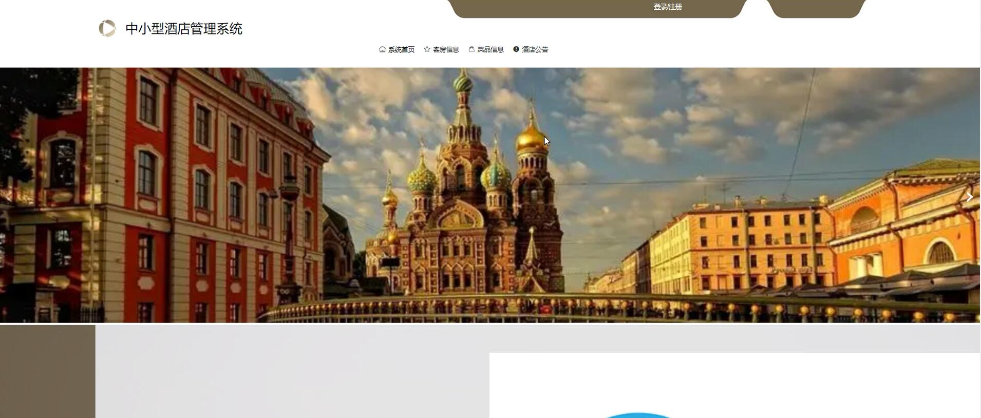 基于php万怡酒店管理系统[PHP]—计算机毕业设计源码+文档