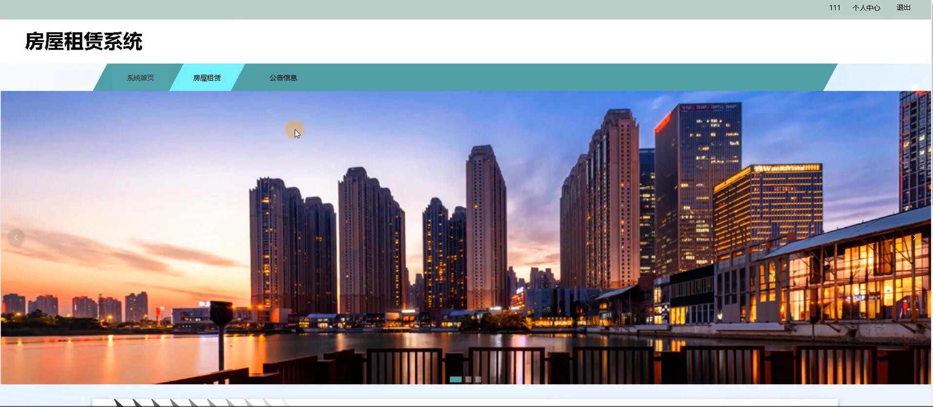 基于php在线租房管理系统[PHP]—计算机毕业设计源码+文档