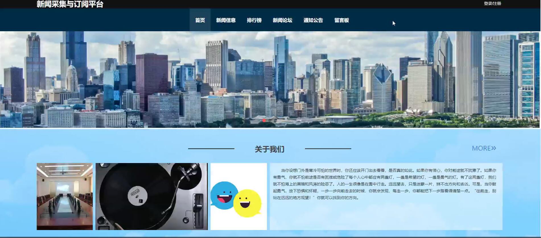 基于python的新闻采集与订阅平台[Python]—计算机毕业设计源码+文档