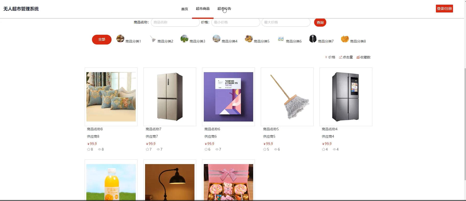 基于python的无人超市管理系统[Python]—计算机毕业设计源码+文档
