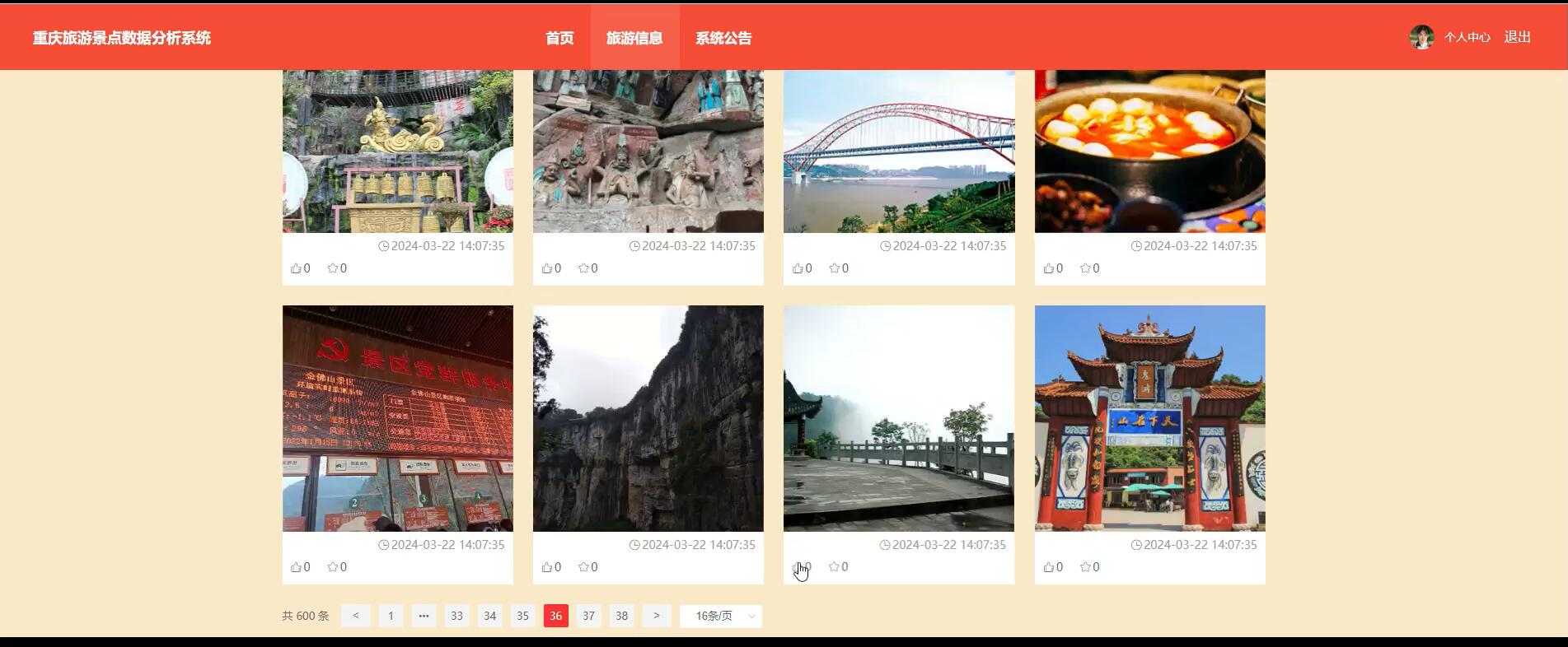 基于python的重庆旅游景点数据分析系统[Python]—计算机毕业设计源码+文档