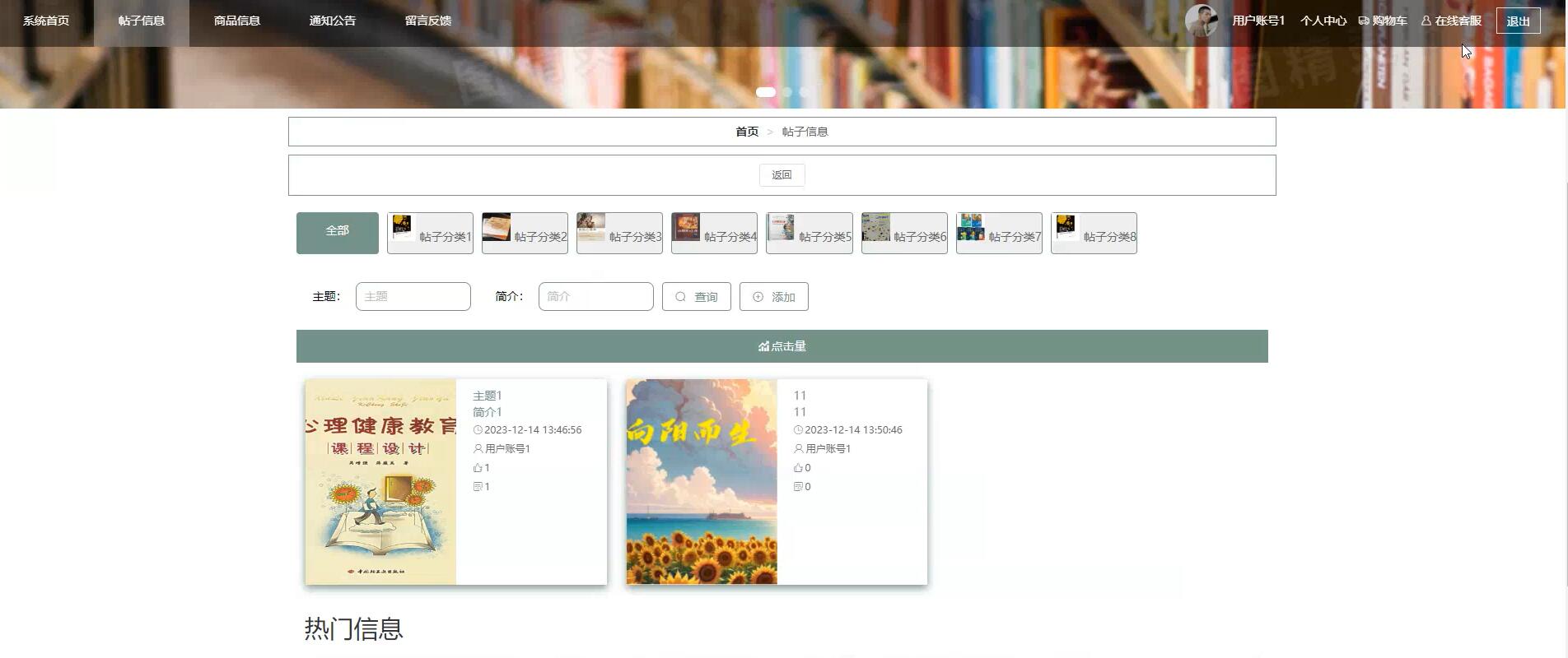 基于springboot的Cosplay论坛的设计与实现[Java]—计算机毕业设计源码+文档